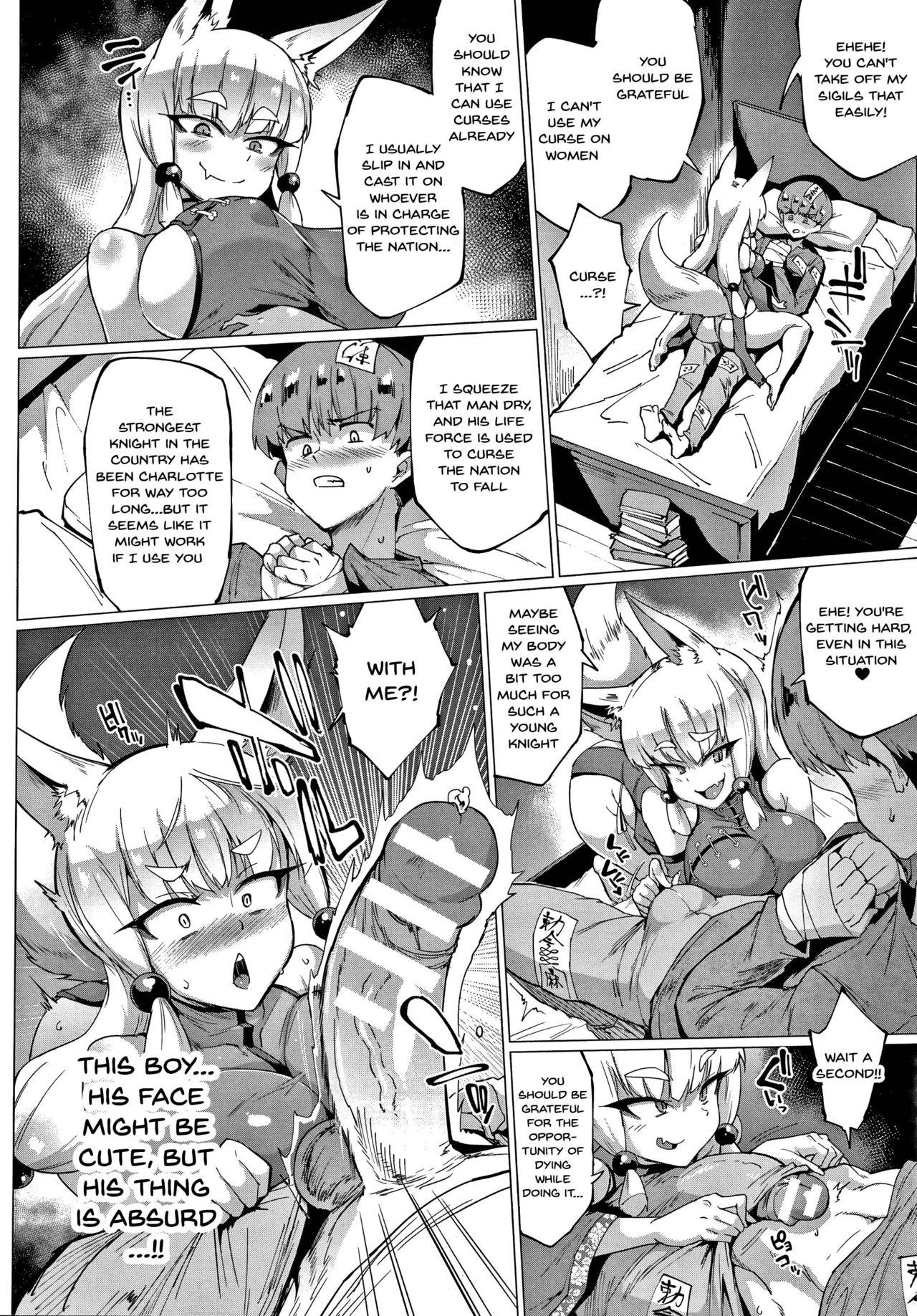 My Lady, My Master [Fan no Hitori] 1-5 . My Lady, My Master - Chapter 1-5 [Fan no Hitori] – page 77