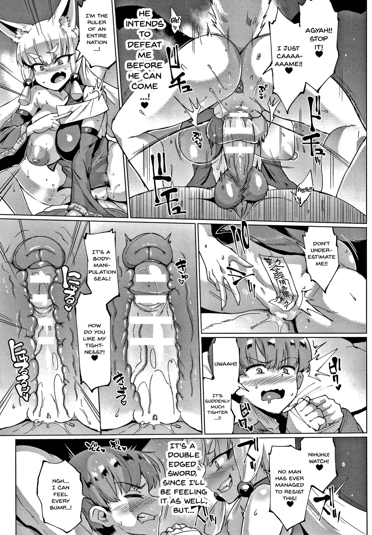My Lady, My Master [Fan no Hitori] 1-5 . My Lady, My Master - Chapter 1-5 [Fan no Hitori] – page 84