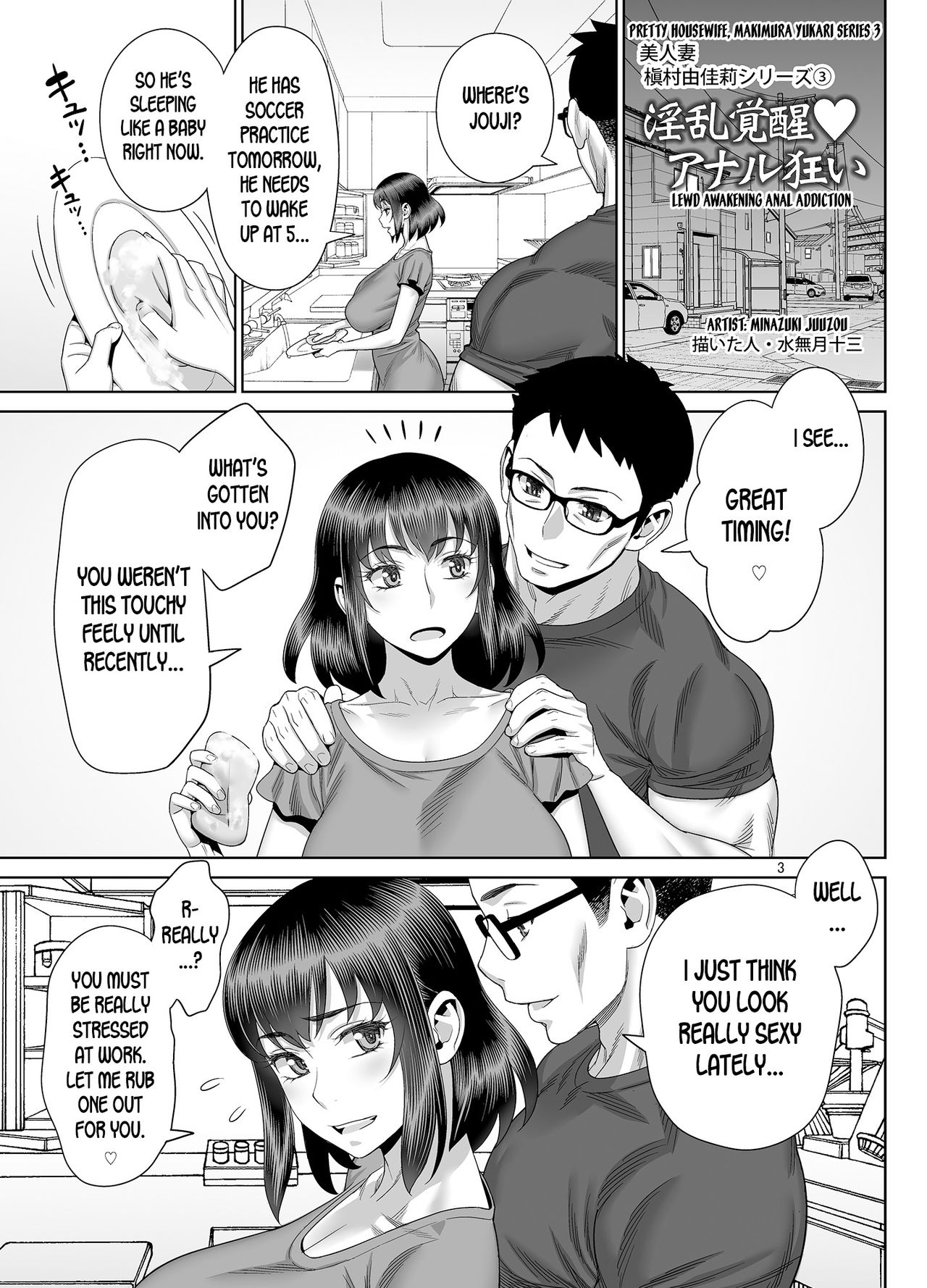 My Son’s Classmate Is My Sex Friend [Minazuki Juuzou] 3 . Lewd Awakening Anal Addiction - Chapter 3 [Minazuki Juuzou] – page 2