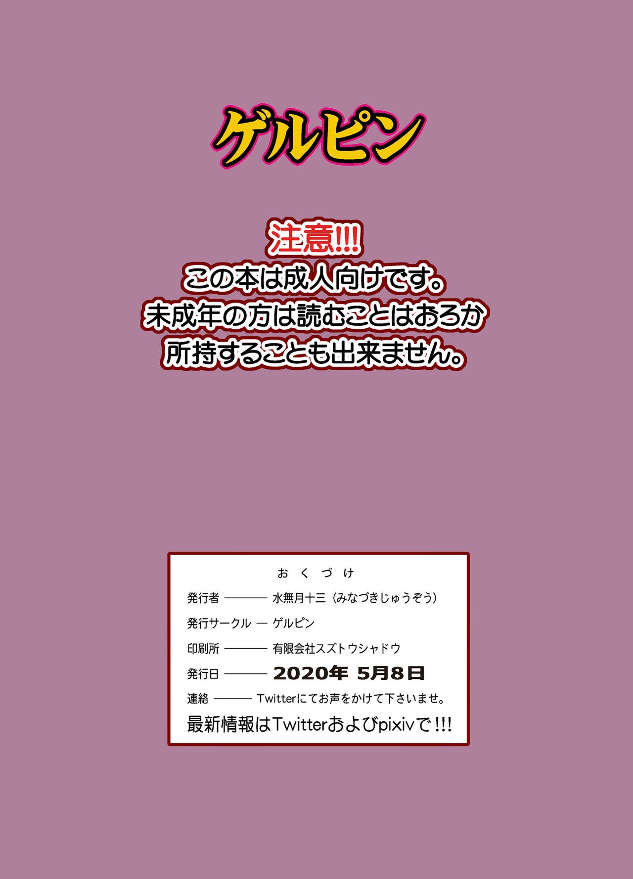 My Son’s Classmate Is My Sex Friend [Minazuki Juuzou] 3 . Lewd Awakening Anal Addiction - Chapter 3 [Minazuki Juuzou] – page 32