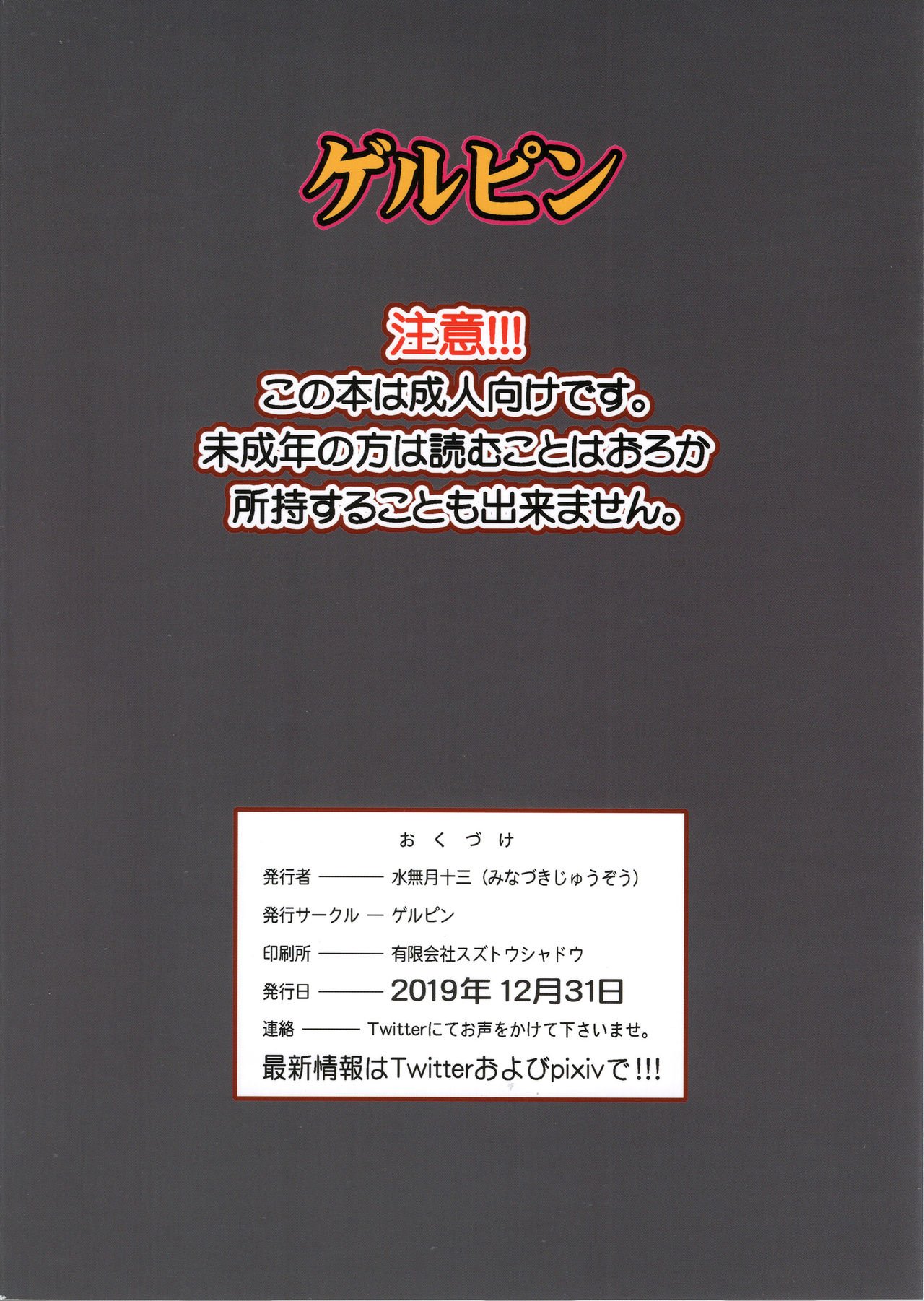 My Son’s Classmate Is My Sex Friend [Minazuki Juuzou] 2 . Secret After School Sex Diary - Chapter 2 [Minazuki Juuzou] – page 30