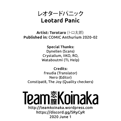 Leotard Panic [Torotaro] 1 . Leotard Panic - Chapter 1 [Torotaro] – page 22