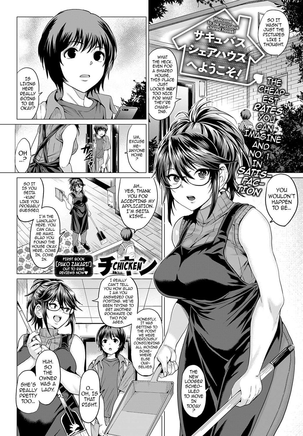 Welcome To The Succubus Shared House! [Chicken] 1 . Welcome To The Succubus Shared House! - Chapter 1 [Chicken] – page 1