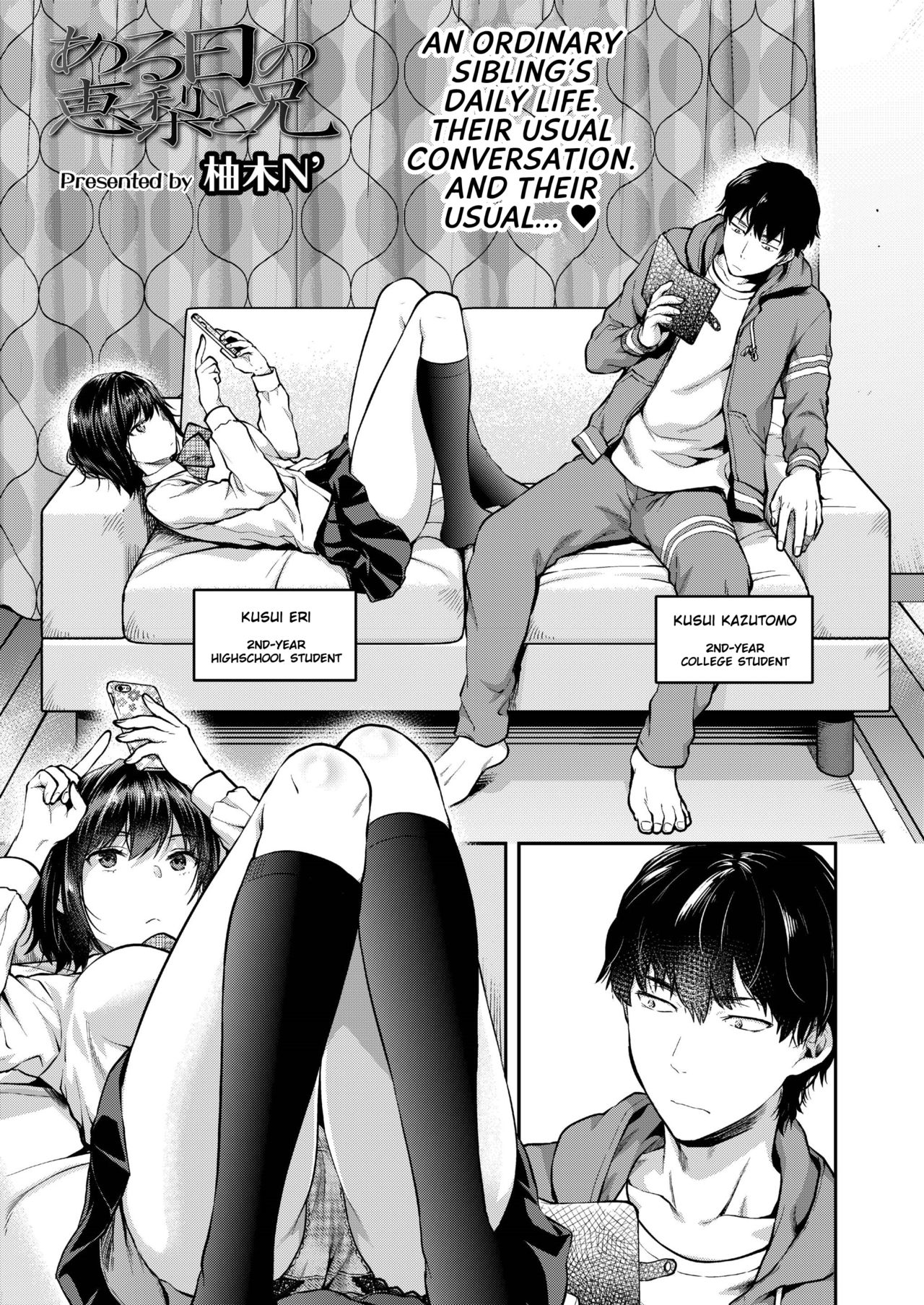 Eri And Her Older Brother On A Certain Day [Yuzuki N Dash] 1 . Eri And Her Older Brother On A Certain Day - Chapter 1 [Yuzuki N Dash] – page 1