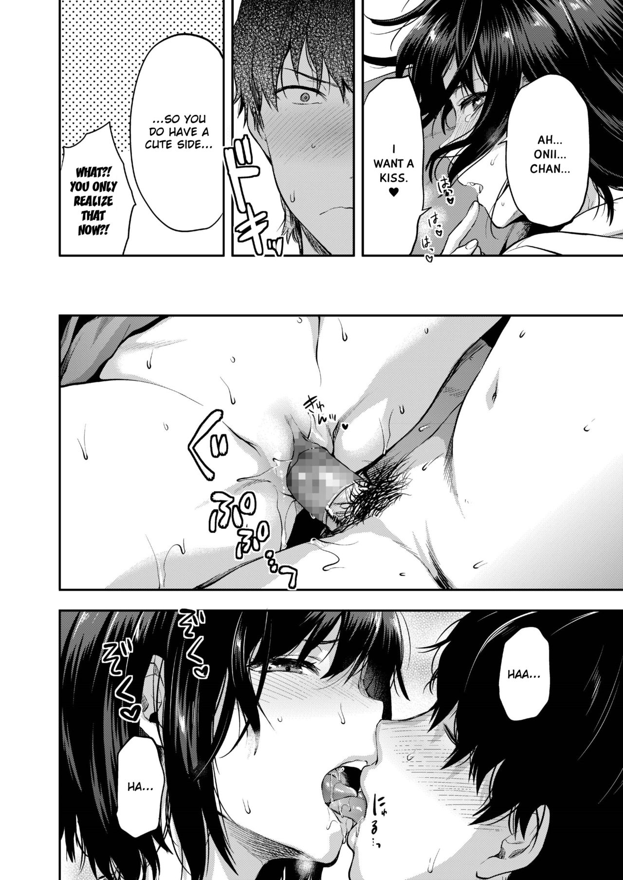 Eri And Her Older Brother On A Certain Day [Yuzuki N Dash] 1 . Eri And Her Older Brother On A Certain Day - Chapter 1 [Yuzuki N Dash] – page 12