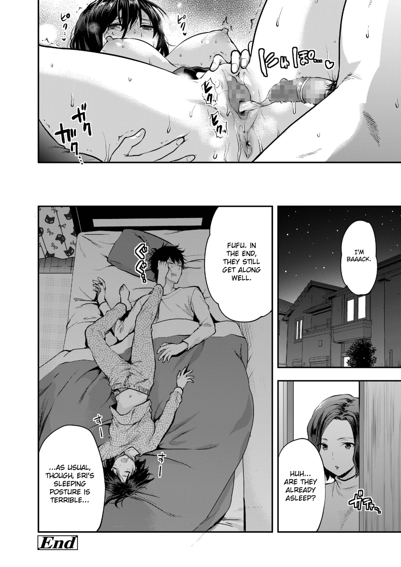 Eri And Her Older Brother On A Certain Day [Yuzuki N Dash] 1 . Eri And Her Older Brother On A Certain Day - Chapter 1 [Yuzuki N Dash] – page 16