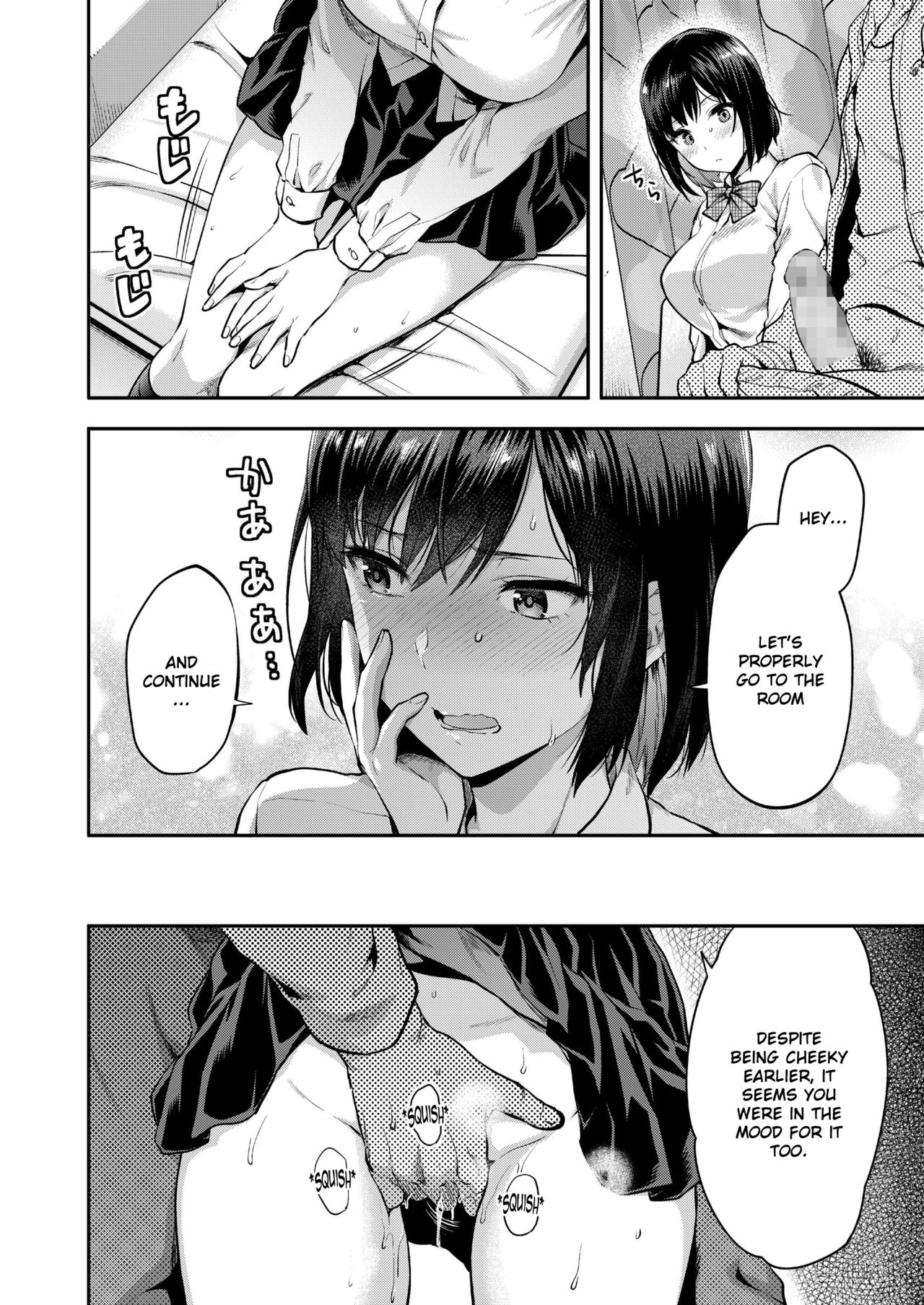 Eri And Her Older Brother On A Certain Day [Yuzuki N Dash] 1 . Eri And Her Older Brother On A Certain Day - Chapter 1 [Yuzuki N Dash] – page 6