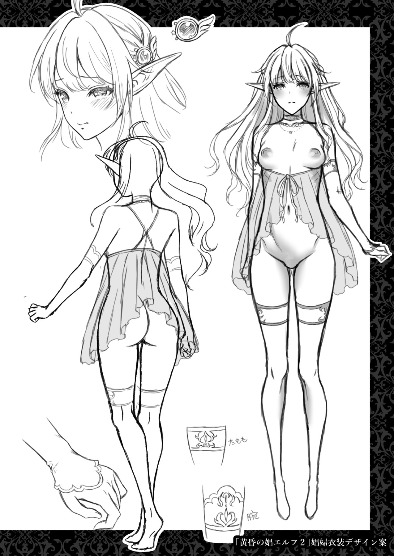 The Melancholic Elf Whore [Usagi Nagomu] 4 . The Melancholic Elf Whore - Chapter 4 [Usagi Nagomu] – page 43