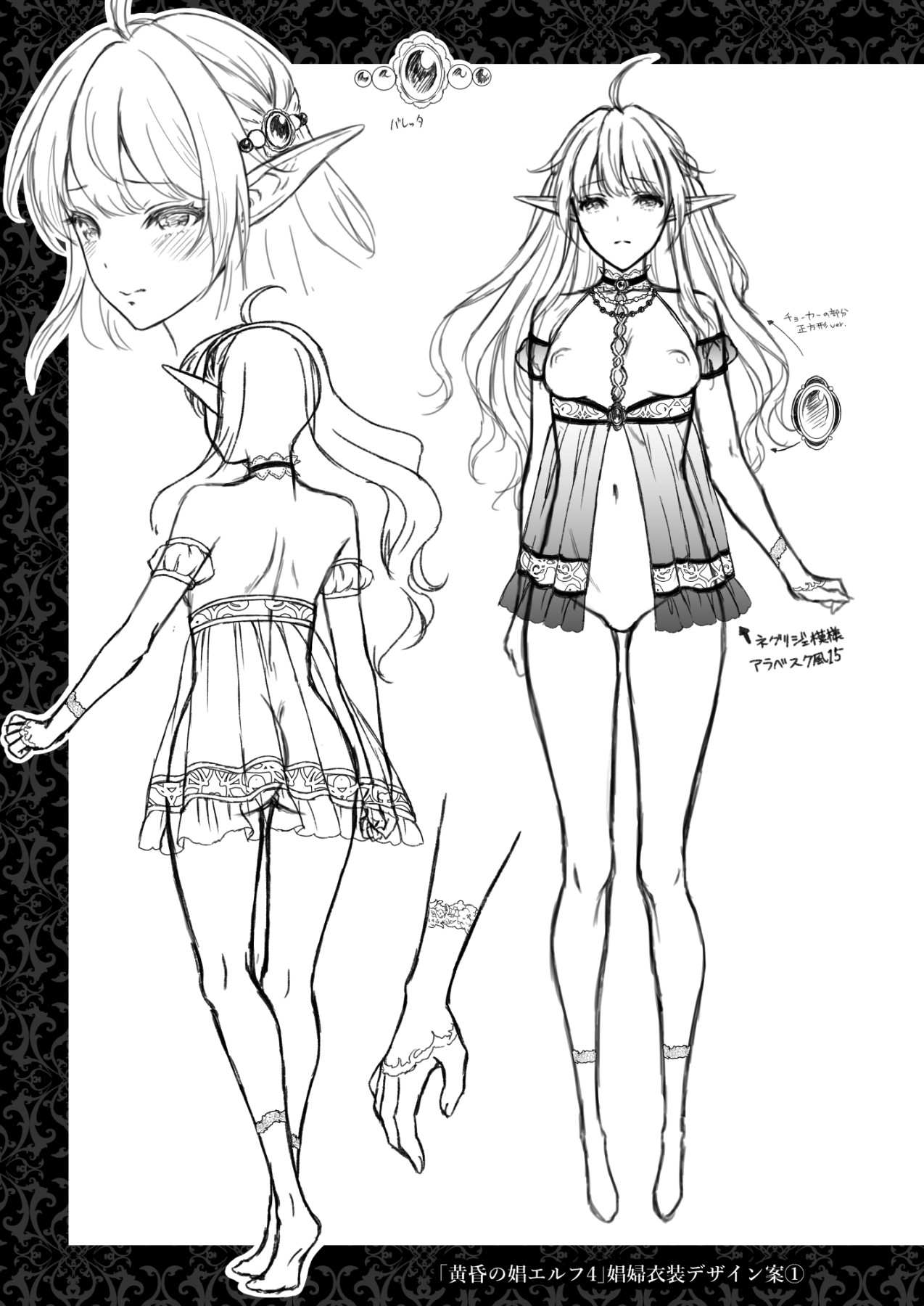 The Melancholic Elf Whore [Usagi Nagomu] 4 . The Melancholic Elf Whore - Chapter 4 [Usagi Nagomu] – page 44