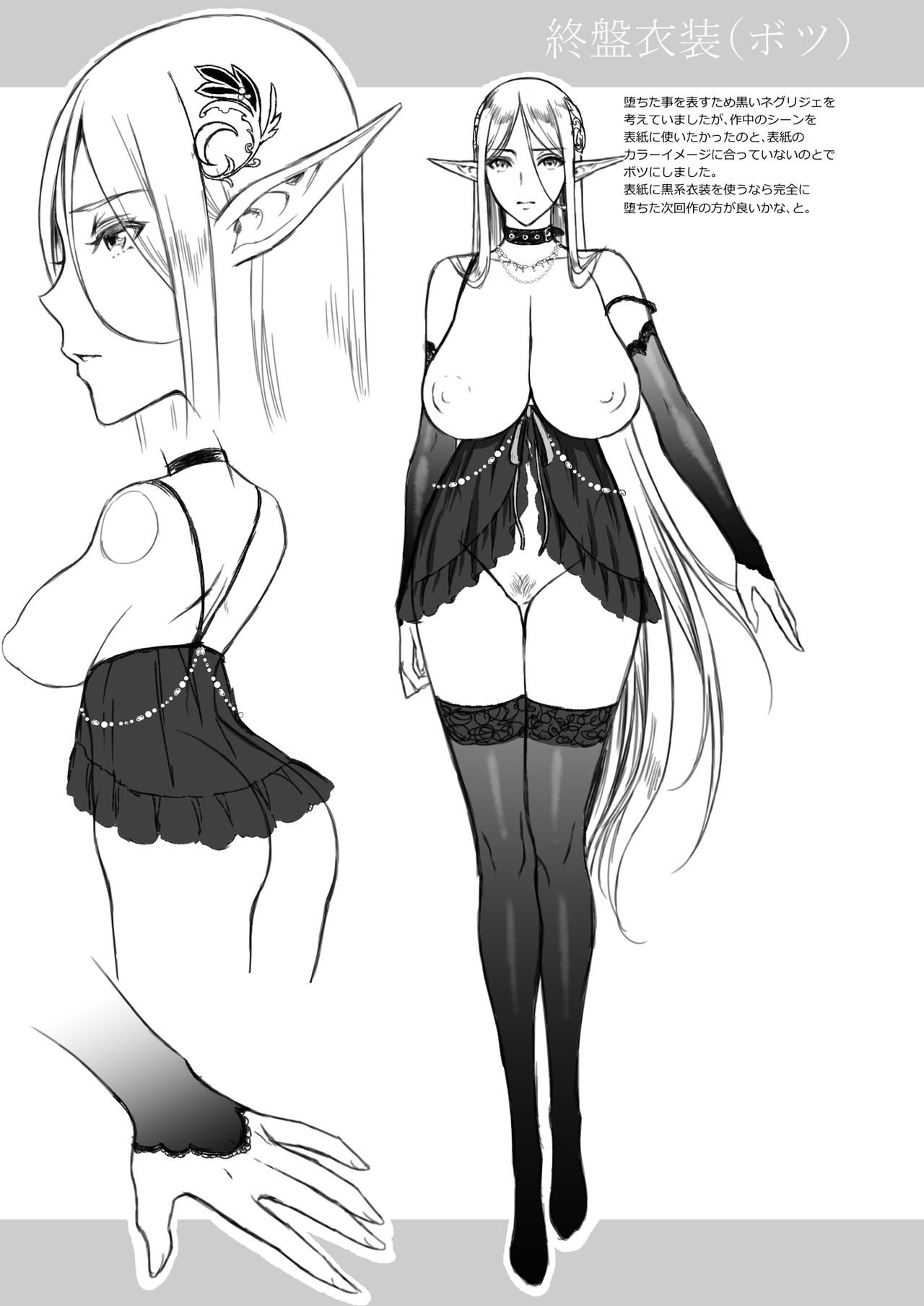 The Melancholic Elf Whore [Usagi Nagomu] 3 . The Melancholic Elf Whore - Chapter 3 [Usagi Nagomu] – page 40