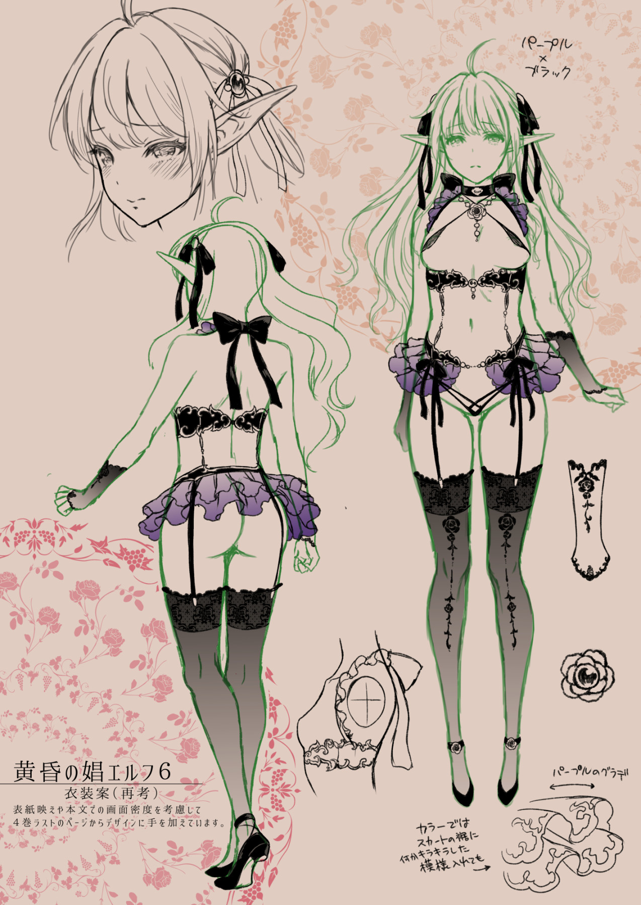 The Melancholic Elf Whore [Usagi Nagomu] 6 . The Melancholic Elf Whore - Chapter 6 [Usagi Nagomu] – page 31