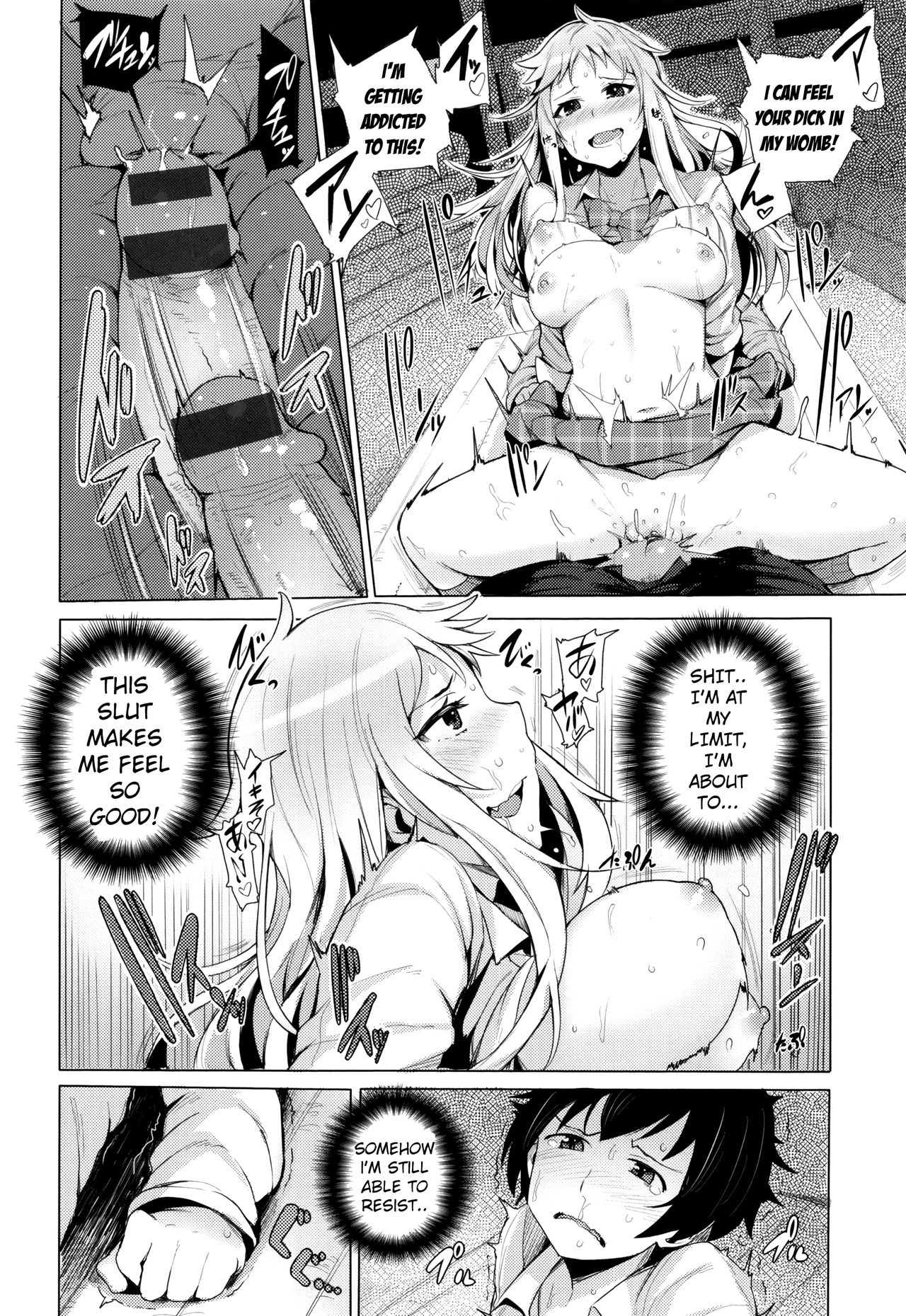 Kyuuai Utopia, Goin Bicchi [Wakamesan] 1 . Kyuuai Utopia, Goin Bicchi - Chapter 1 [Wakamesan] – page 12