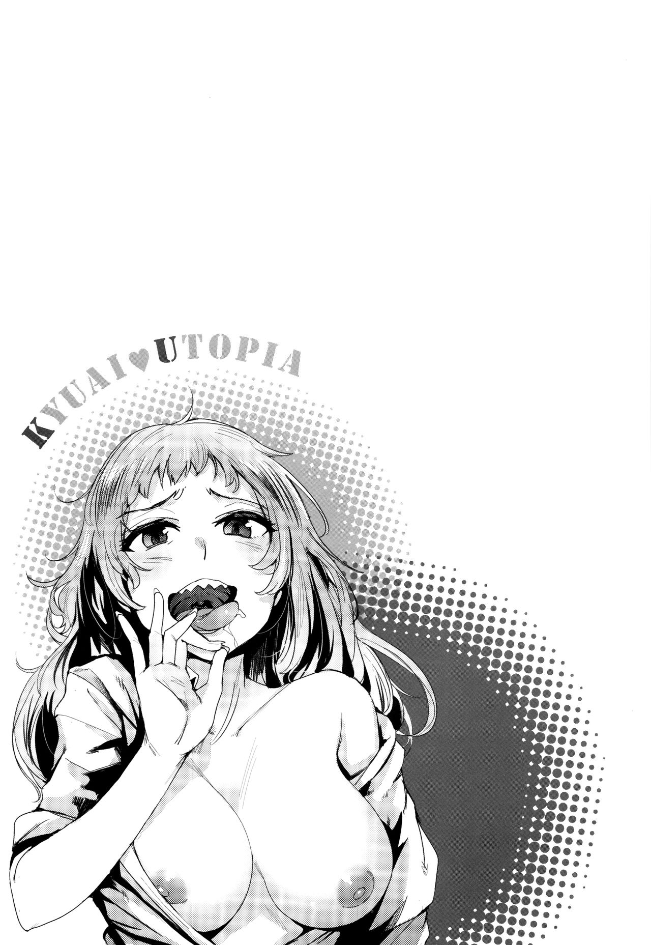Kyuuai Utopia, Goin Bicchi [Wakamesan] 1 . Kyuuai Utopia, Goin Bicchi - Chapter 1 [Wakamesan] – page 17