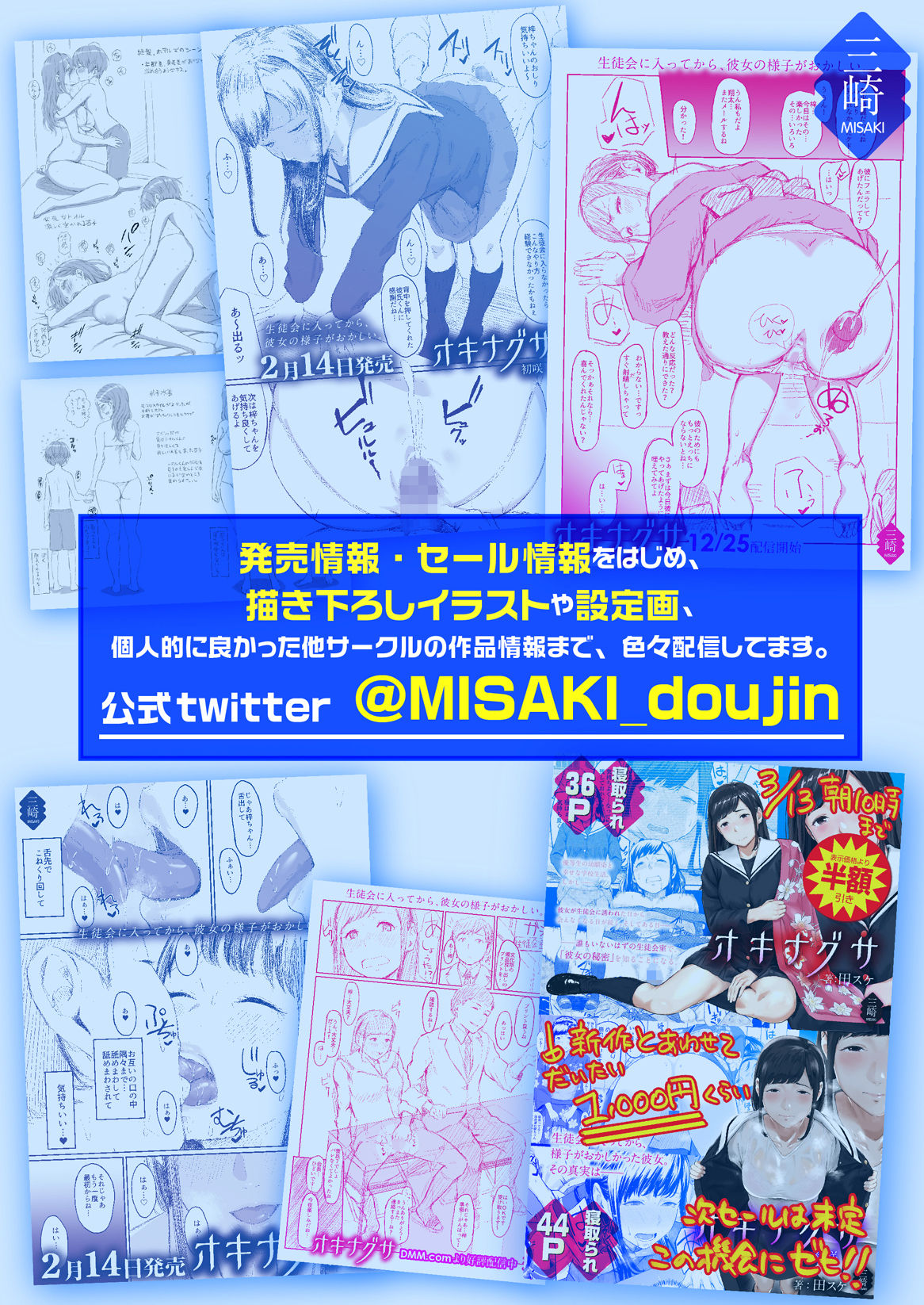 The Summer Break of Boobs [Higashino Mikan] 2 . The Summer Break of Boobs - Chapter 2 [Higashino Mikan] – page 62
