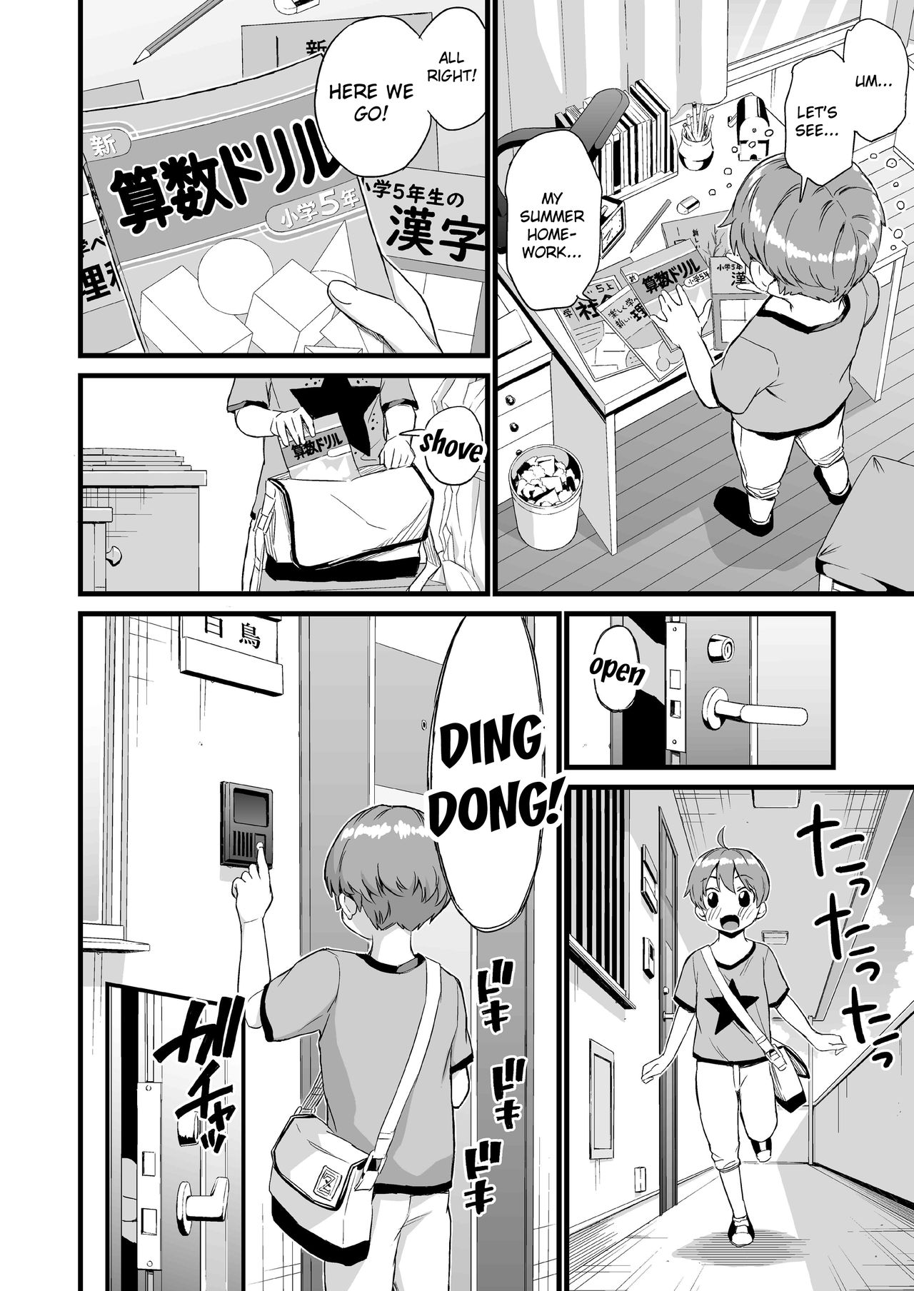 The Summer Break of Boobs [Higashino Mikan] 3 . The Summer Break of Boobs - Chapter 3 [Higashino Mikan] – page 7