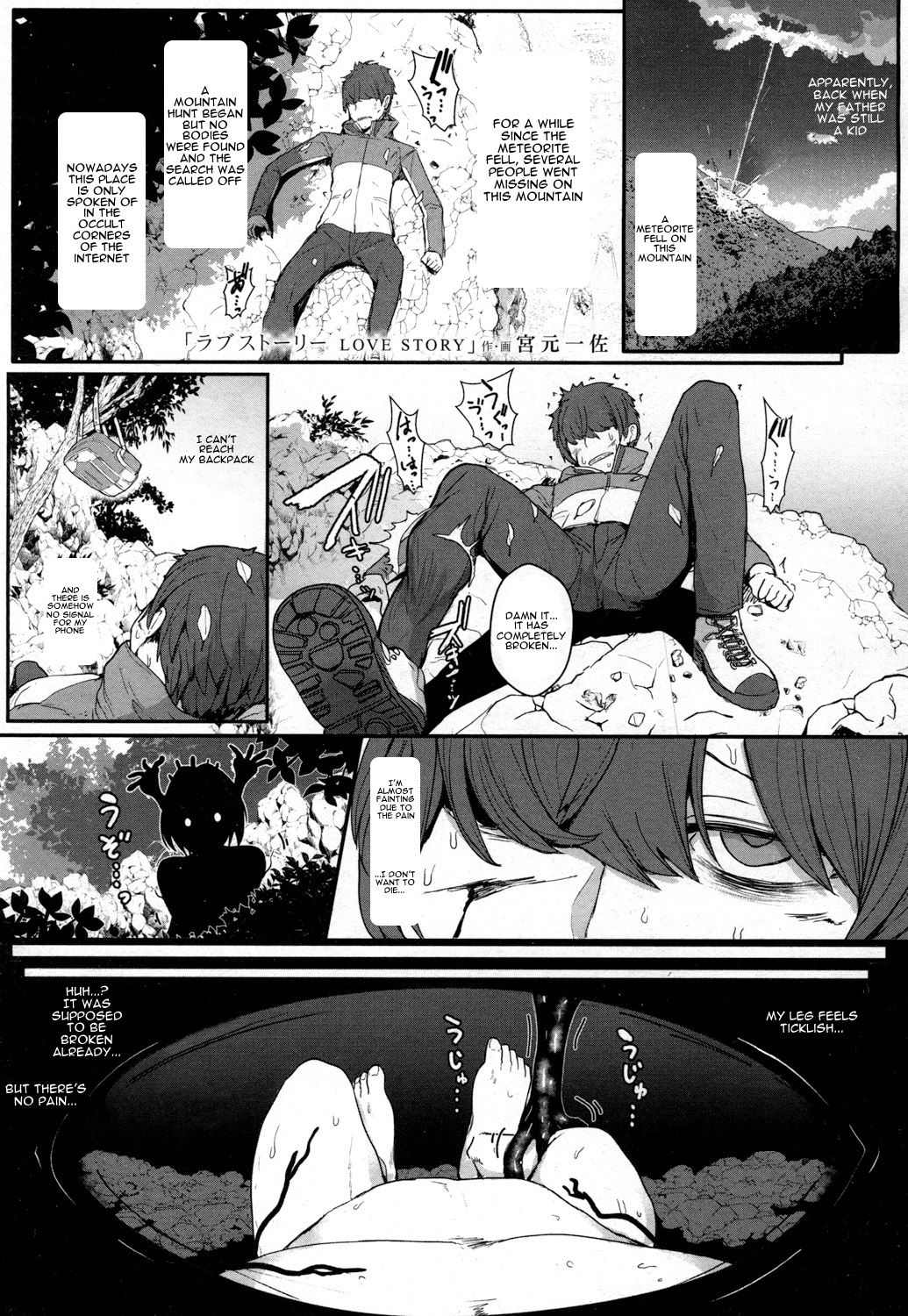 Love Story [Miyamoto Issa] 1 . Love Story - Chapter 1 [Miyamoto Issa] – page 1