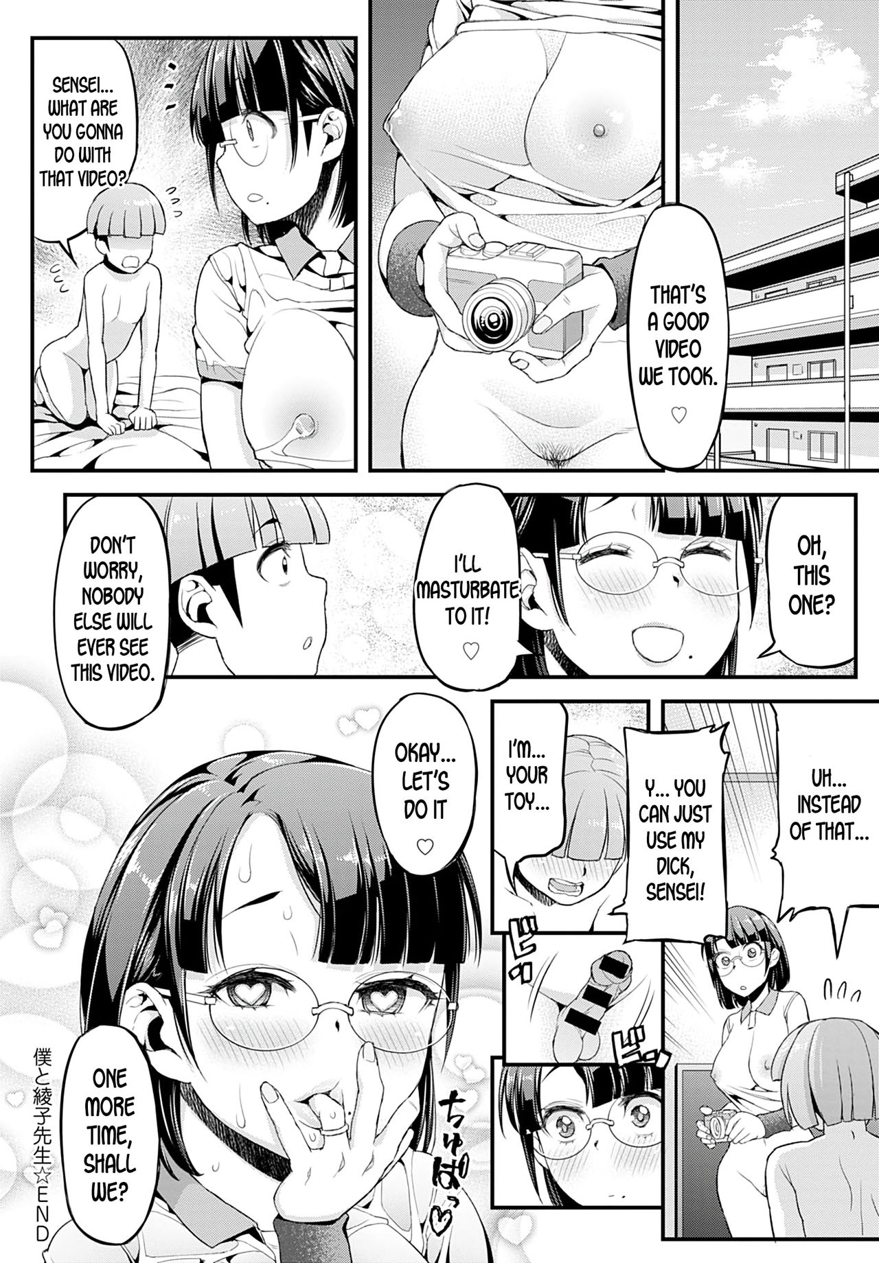Ayako-sensei And I [Esuo] 1 . Ayako-sensei And I - Chapter 1 [Esuo] – page 23