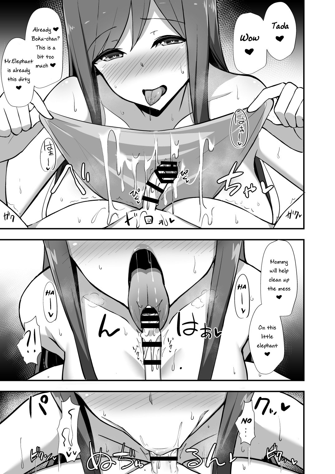 Sex With Onee-Chan In Sundress [HANABi] 1 . Sex With Onee-Chan In Sundress - Chapter 1 [HANABi] – page 12