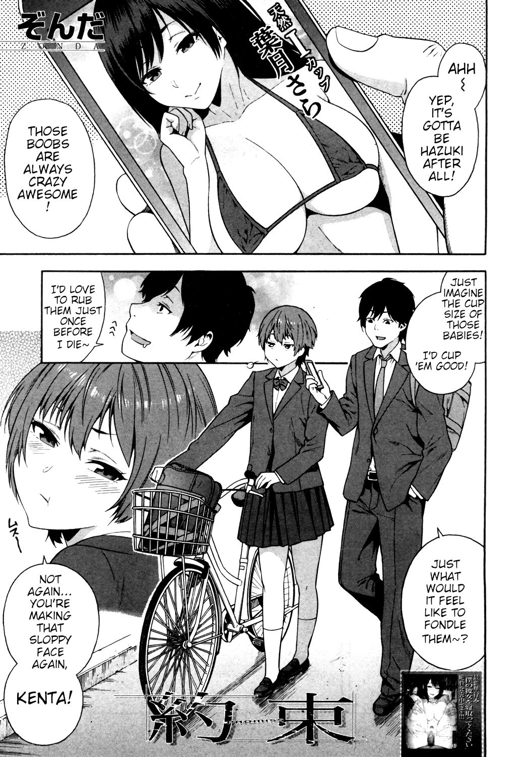 Promise [Zonda] 1 . Promise - Chapter 1 [Zonda] – page 1