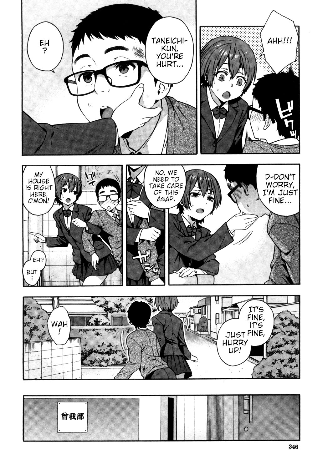 Promise [Zonda] 1 . Promise - Chapter 1 [Zonda] – page 12