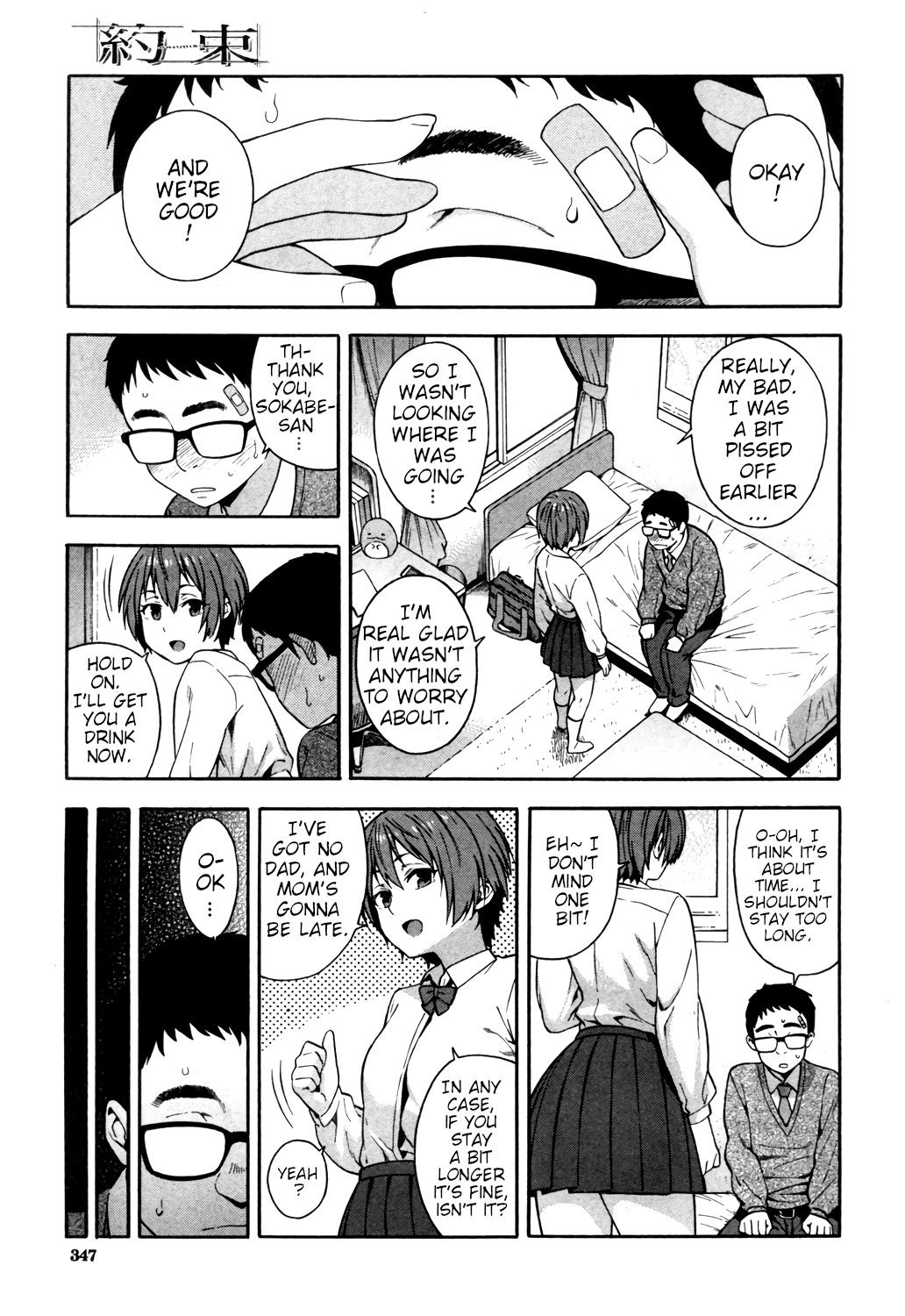 Promise [Zonda] 1 . Promise - Chapter 1 [Zonda] – page 13