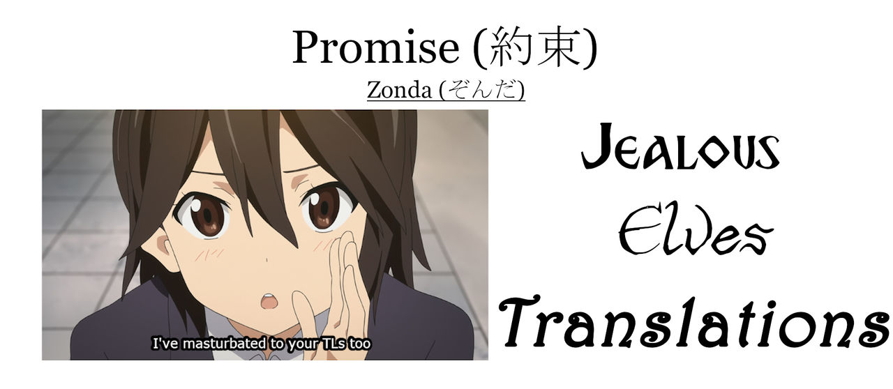 Promise [Zonda] 1 . Promise - Chapter 1 [Zonda] – page 33