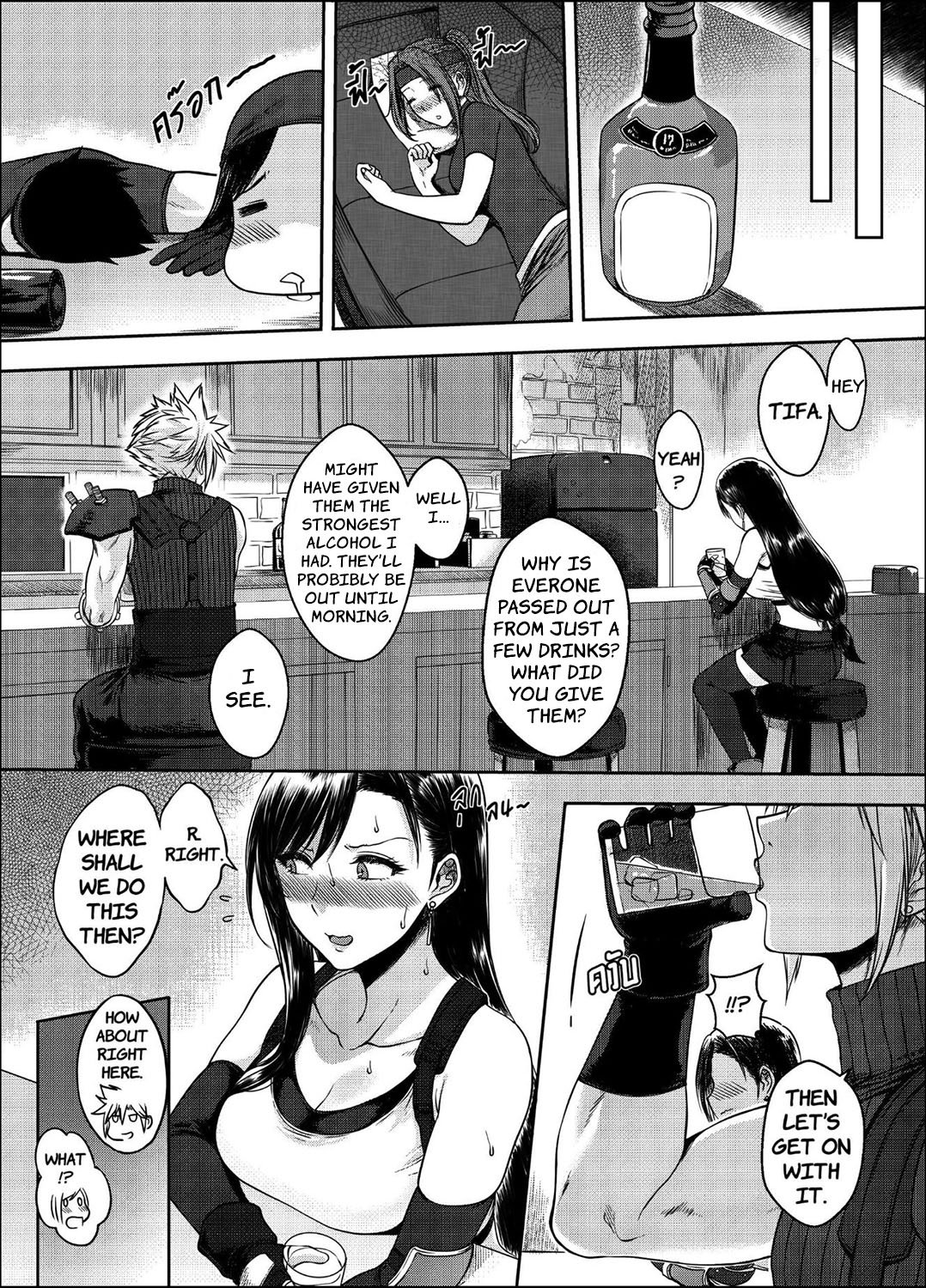 Our X Promise (Final Fantasy VII) [Xter] 1 . Our X Promise - Chapter 1 (Final Fantasy VII) [Xter] – page 10