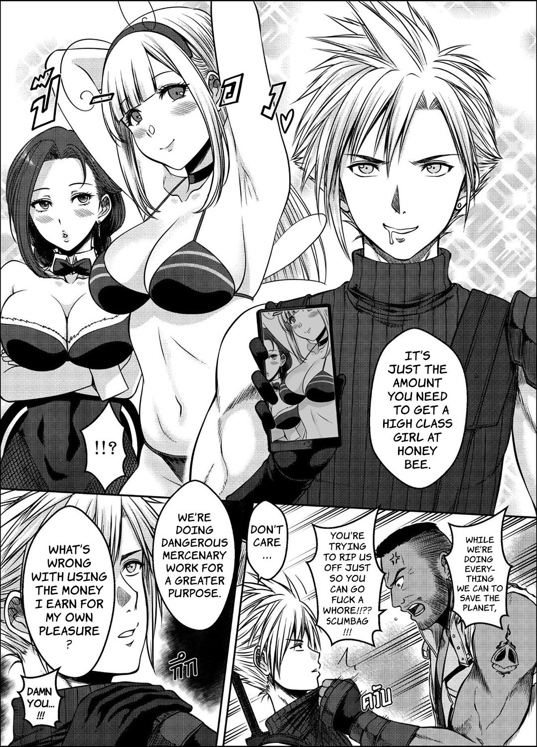 Our X Promise (Final Fantasy VII) [Xter] 1 . Our X Promise - Chapter 1 (Final Fantasy VII) [Xter] – page 6