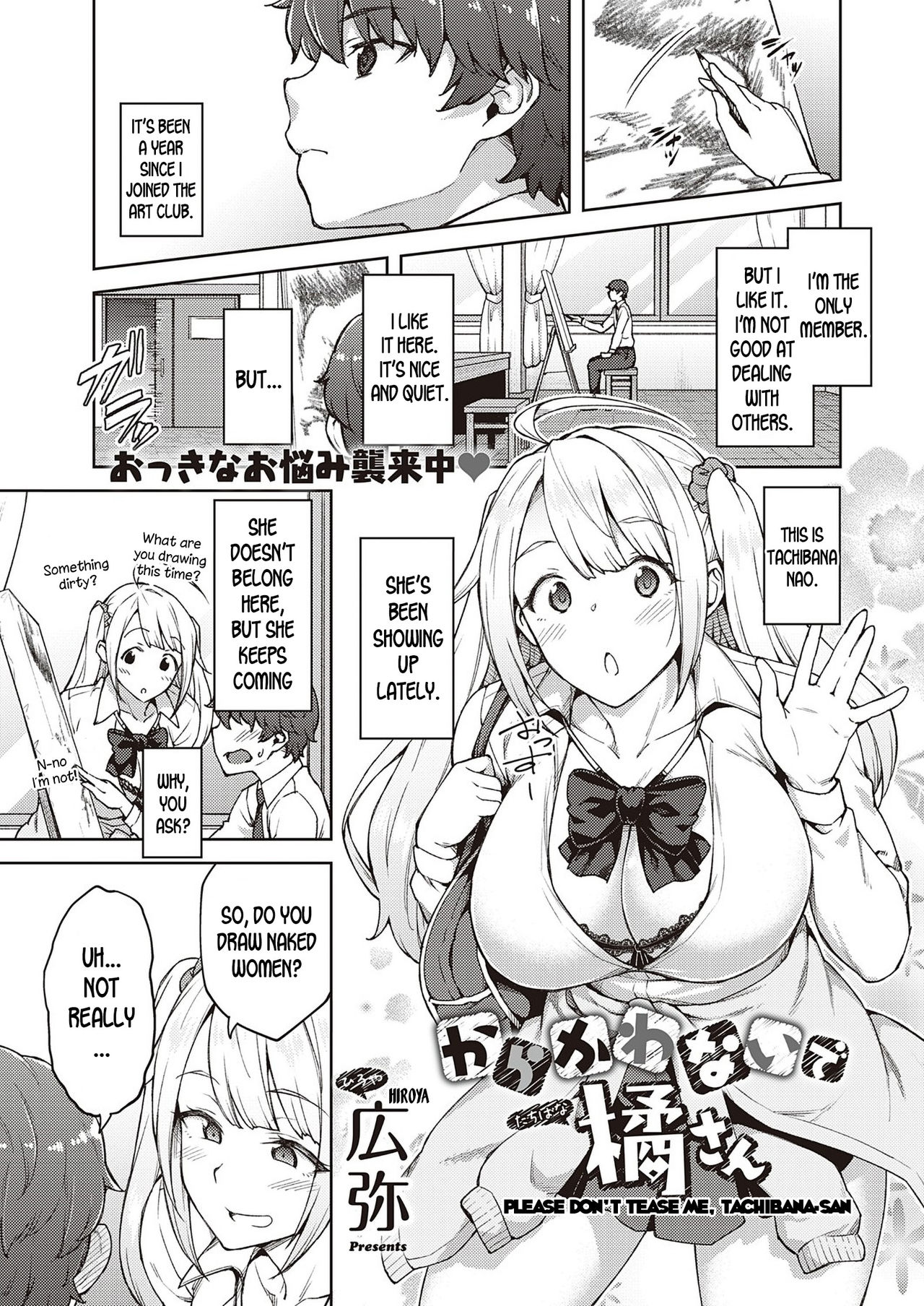 Please Don’t Tease Me, Tachibana-san [Hiroya] 1 . Please Don't Tease Me, Tachibana-san - Chapter 1 [Hiroya] – page 1
