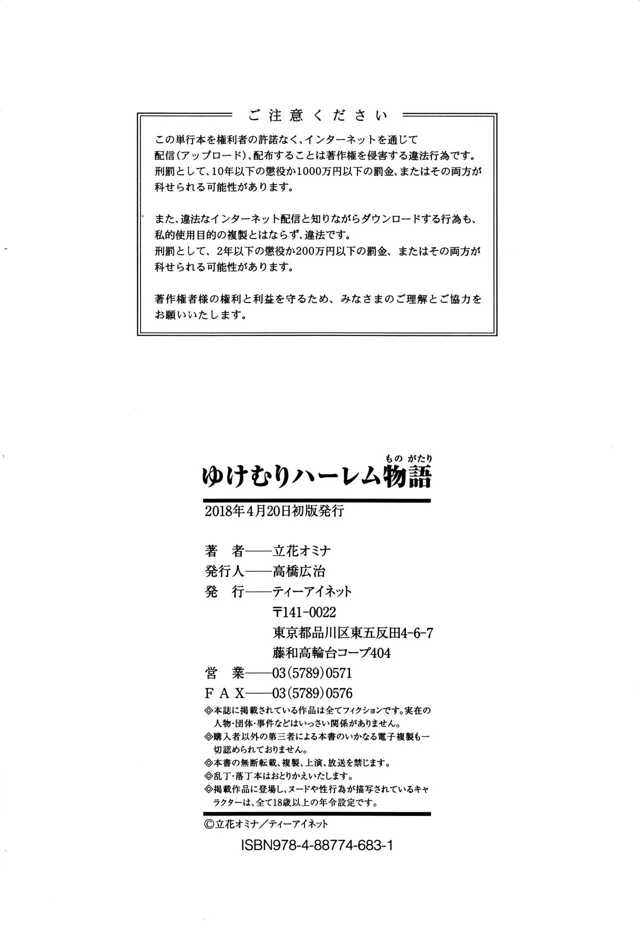 Yukemuri Harem Monogatari – page 179