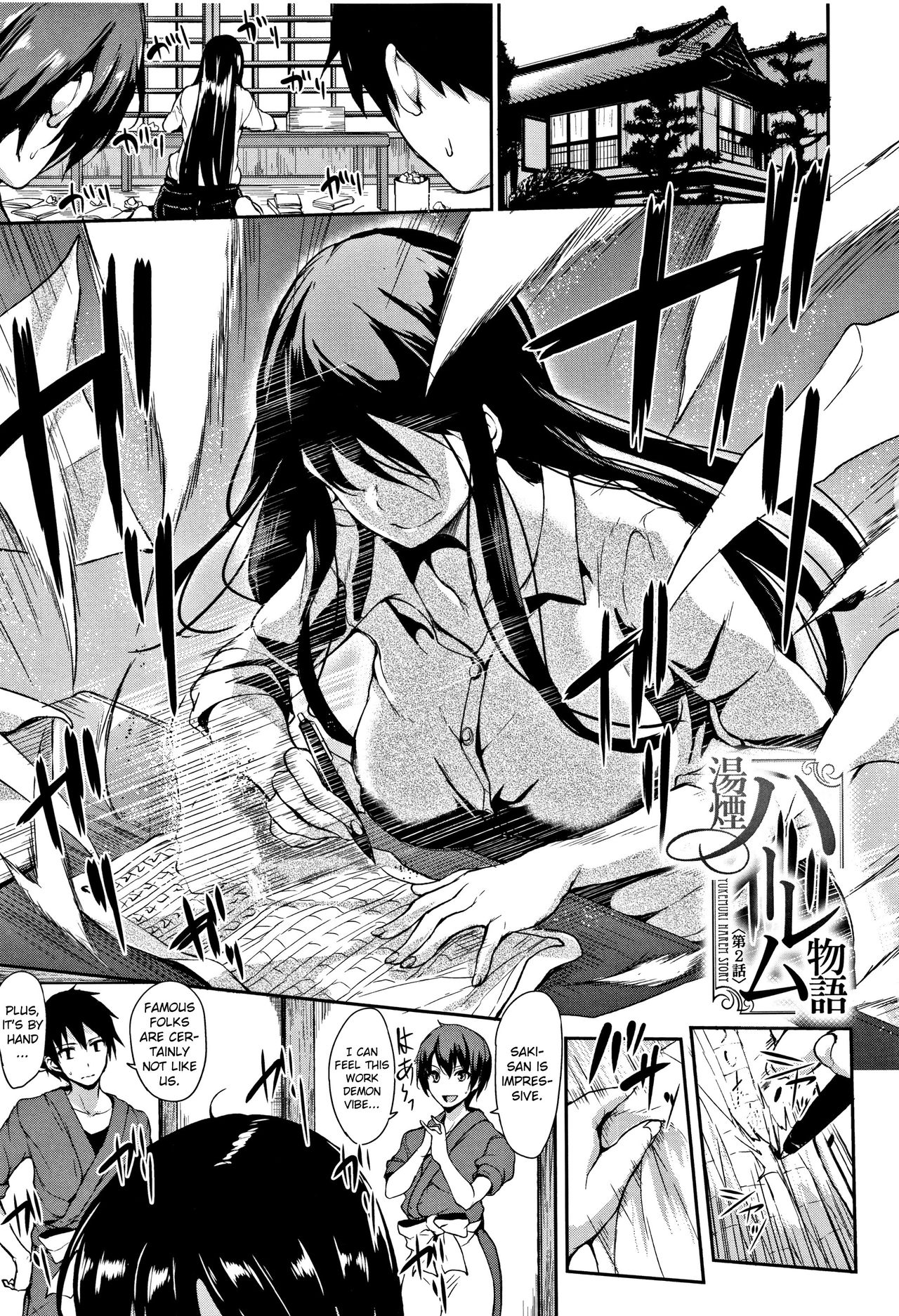 Yukemuri Harem Monogatari – page 49