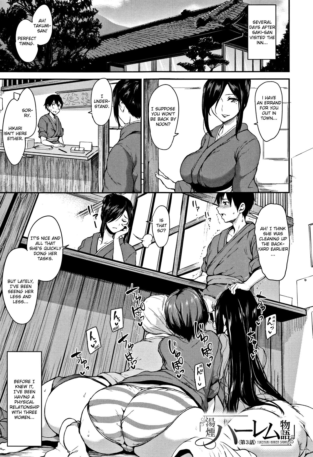 Yukemuri Harem Monogatari – page 87