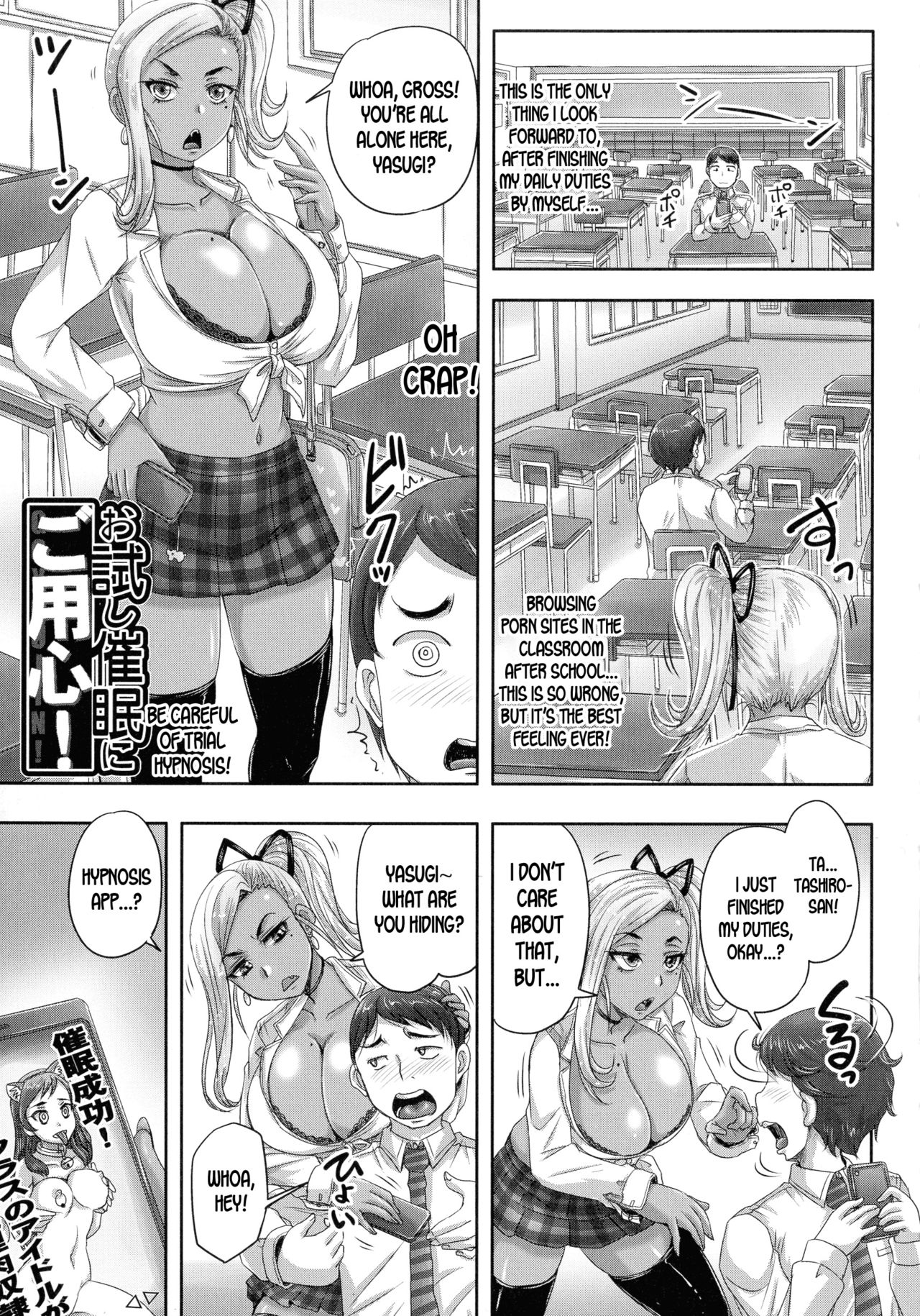 Be Careful Of Trial Hypnosis! [Nozarashi Satoru] 1 . Be Careful Of Trial Hypnosis! - Chapter 1 [Nozarashi Satoru] – page 1