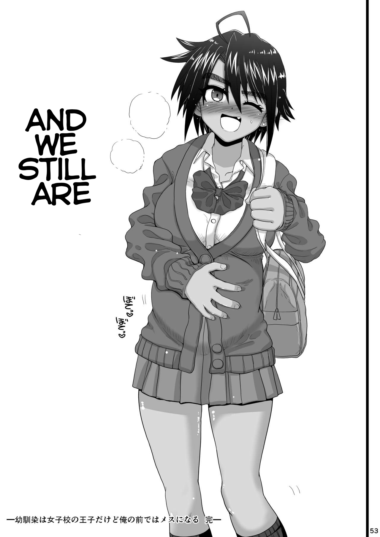 My childhood friend is the prince of an all-female school but she is a slut in front of me [Inaba Fuyuki] 1 . My childhood friend is the prince of an all-female school but she is a slut in front of me - Chapter 1 [Inaba Fuyuki] – page 53