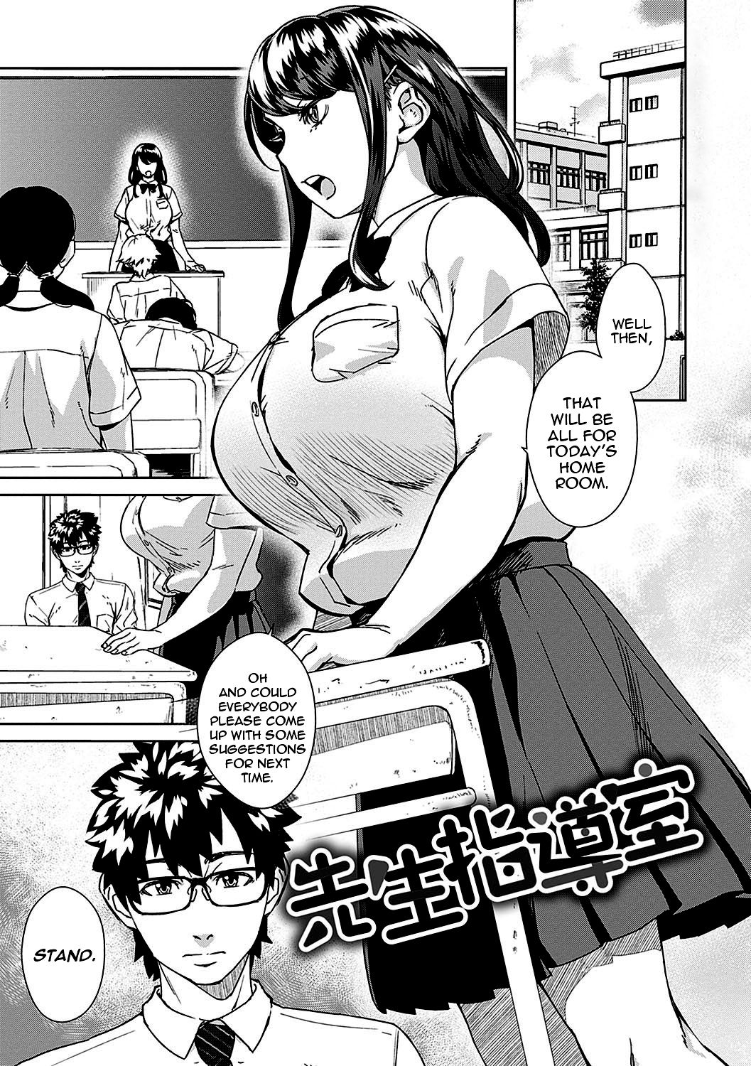 The Teacher Discipline Office [Koharu Nanakusa] 1 . The Teacher Discipline Office - Chapter 1 [Koharu Nanakusa] – page 1