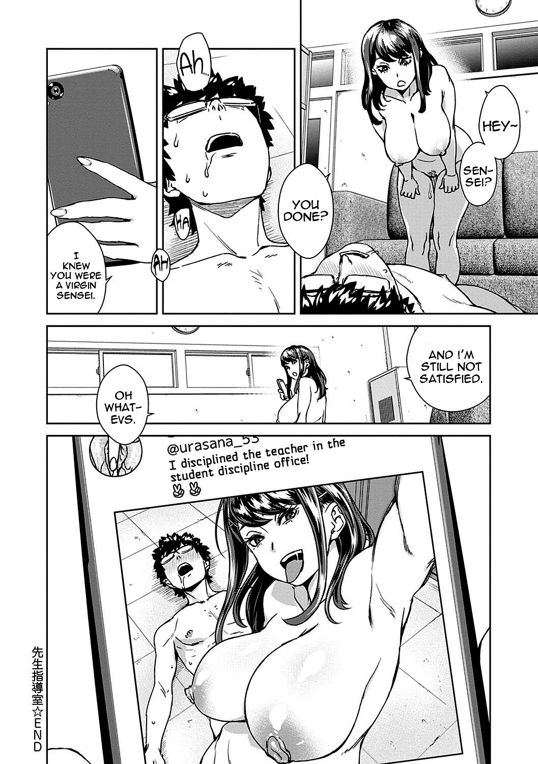 The Teacher Discipline Office [Koharu Nanakusa] 1 . The Teacher Discipline Office - Chapter 1 [Koharu Nanakusa] – page 18
