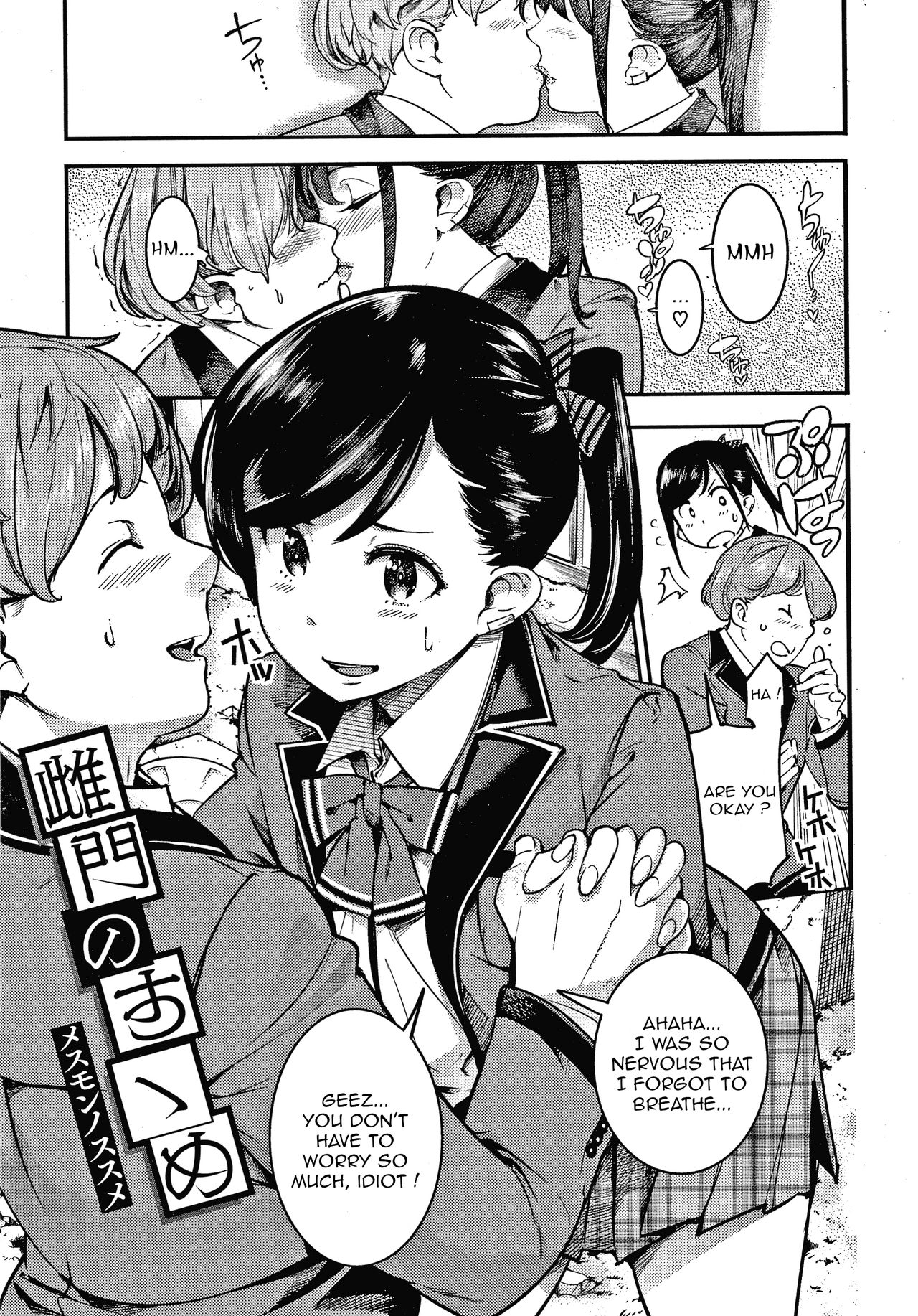 Osumesu no Susume [SAVAN] 1 . Mesumon no Susume - Chapter 1 [SAVAN] – page 1
