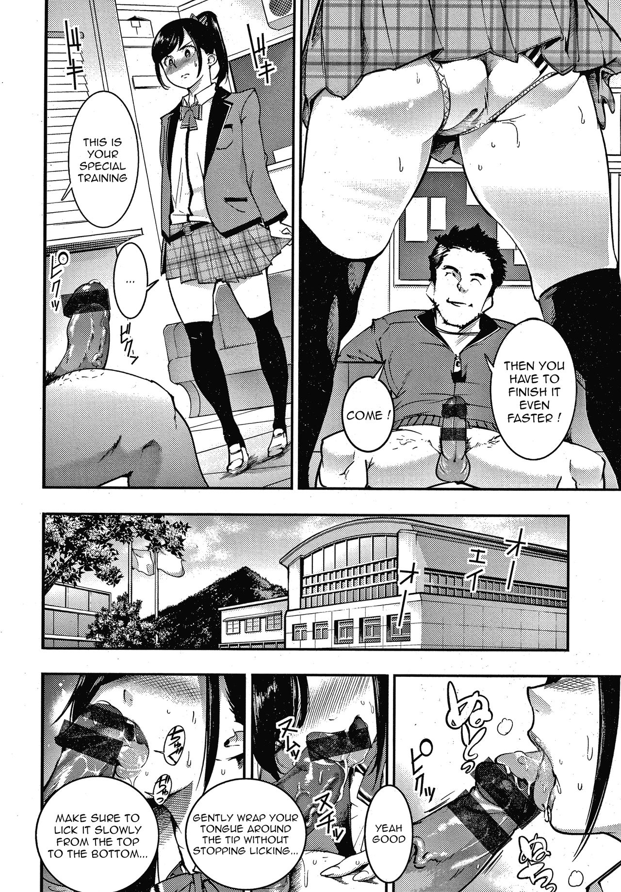 Osumesu no Susume [SAVAN] 1 . Mesumon no Susume - Chapter 1 [SAVAN] – page 6