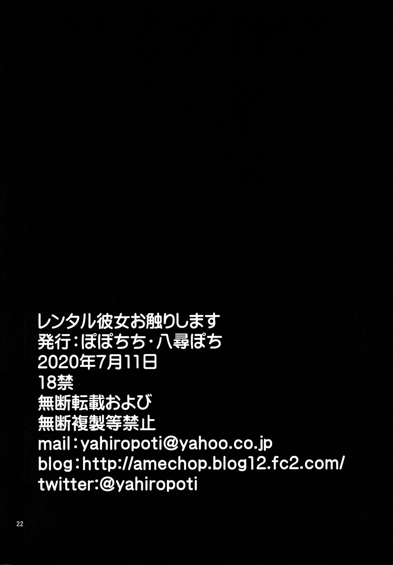 Rental Kanojo Osawari Shimasu (Kanojo Okarishimasu) [Yahiro Pochi] 1 . Rental Kanojo Osawari Shimasu - Chapter 1 (Kanojo Okarishimasu) [Yahiro Pochi] – page 21