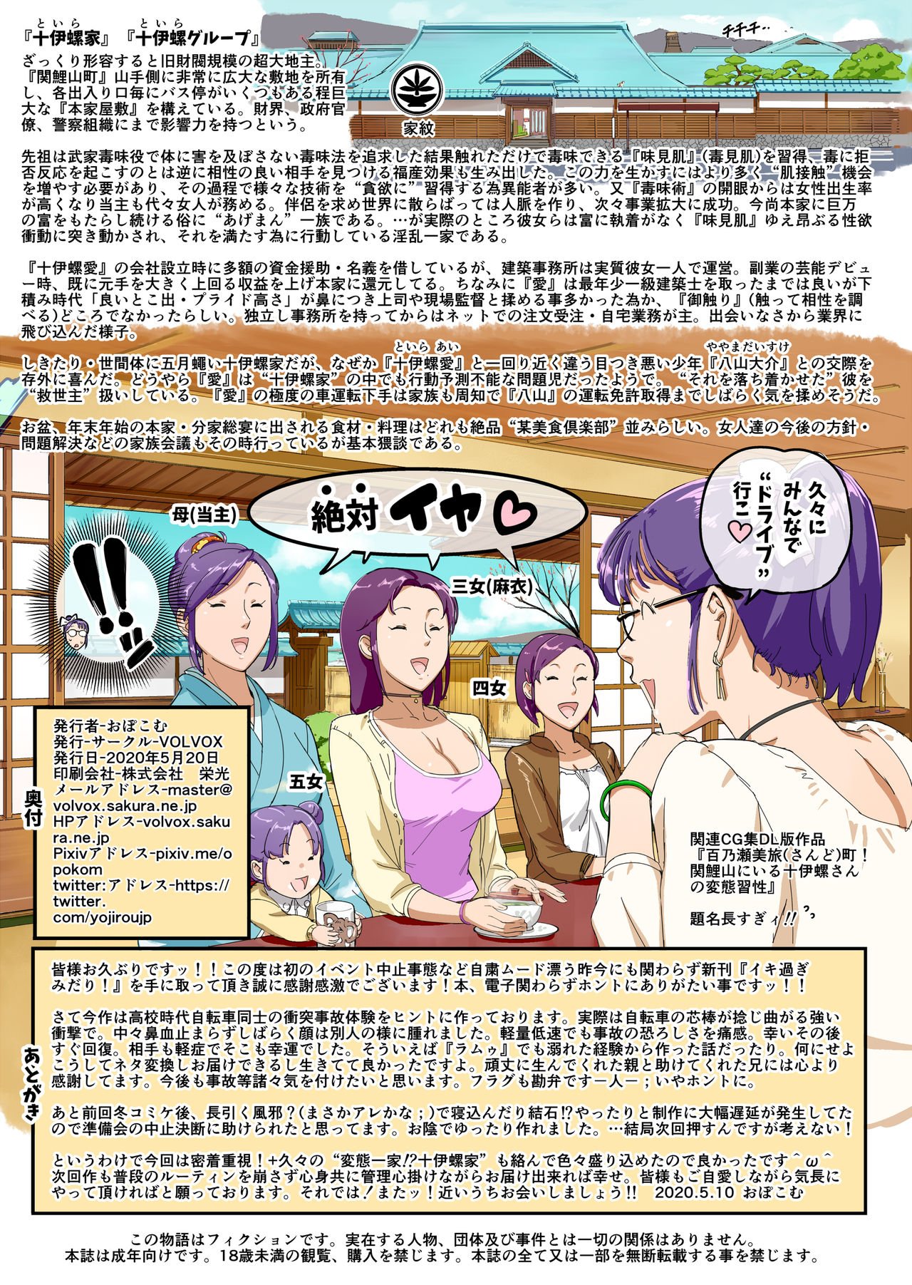 Midari Cums Too Much! [O.P Com] 1 . Midari Cums Too Much! - Chapter 1 [O.P Com] – page 33
