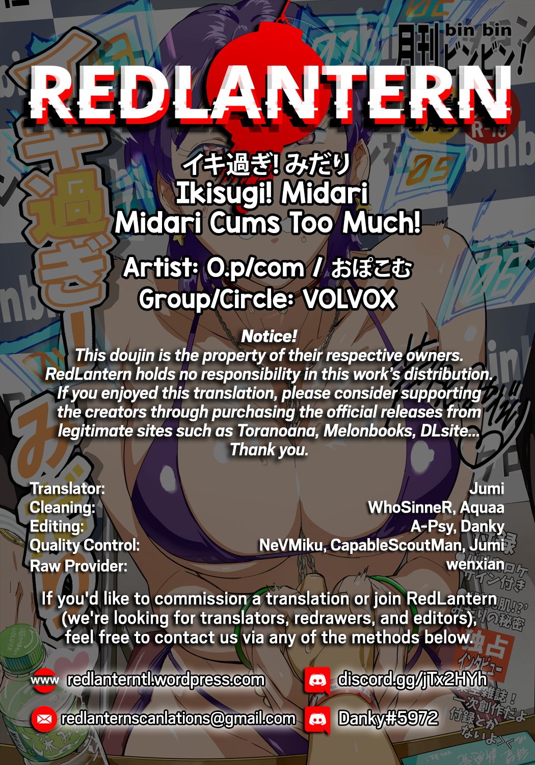 Midari Cums Too Much! [O.P Com] 1 . Midari Cums Too Much! - Chapter 1 [O.P Com] – page 34