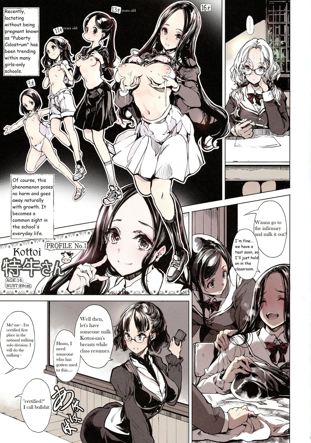 IkaZuka-san wa Bidou Danishinai [Endou Okito] 1 . IkaZuka-san wa Bidou Danishinai - Chapter 1 [Endou Okito] – page 7
