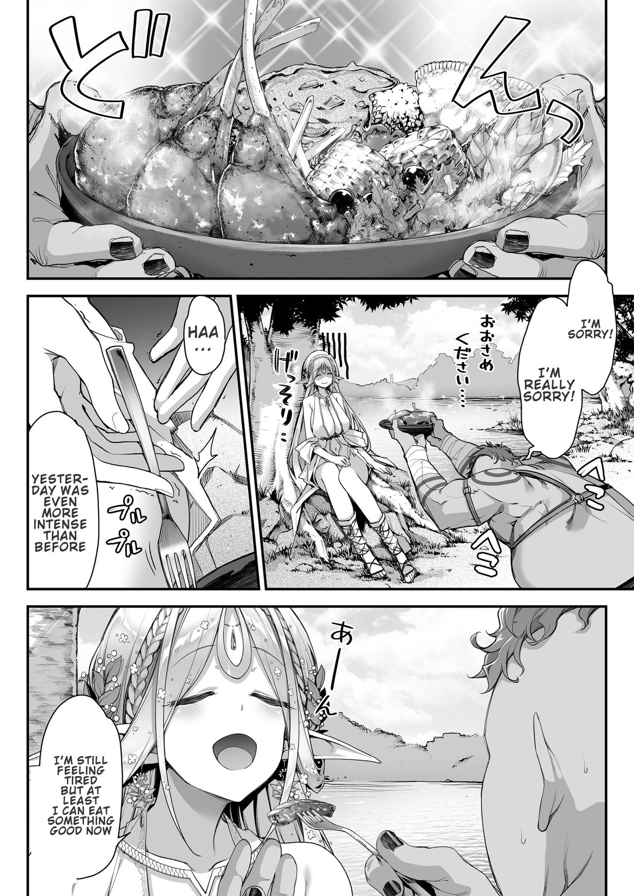 Lewd Elf Likes Orc-kun [Hakui Ami] 1 . Lewd Elf Likes Orc-kun - Chapter 1 [Hakui Ami] – page 13