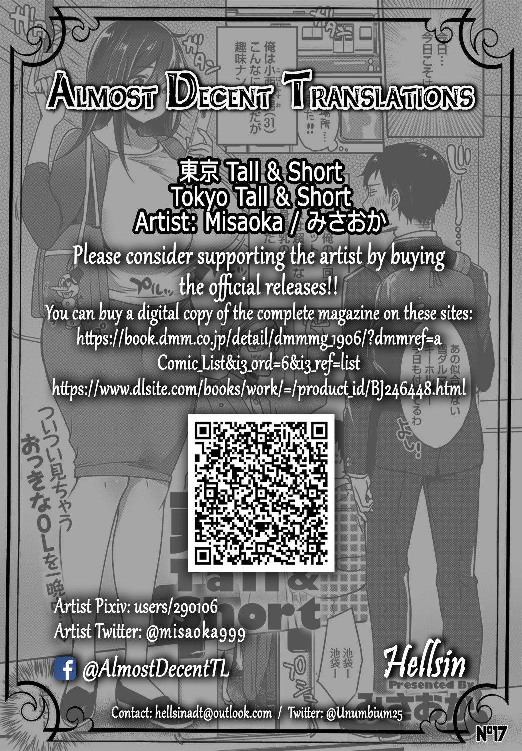 Tokyo Tall And Short [Misaoka] 1 . Tokyo Tall And Short - Chapter 1 [Misaoka] – page 27