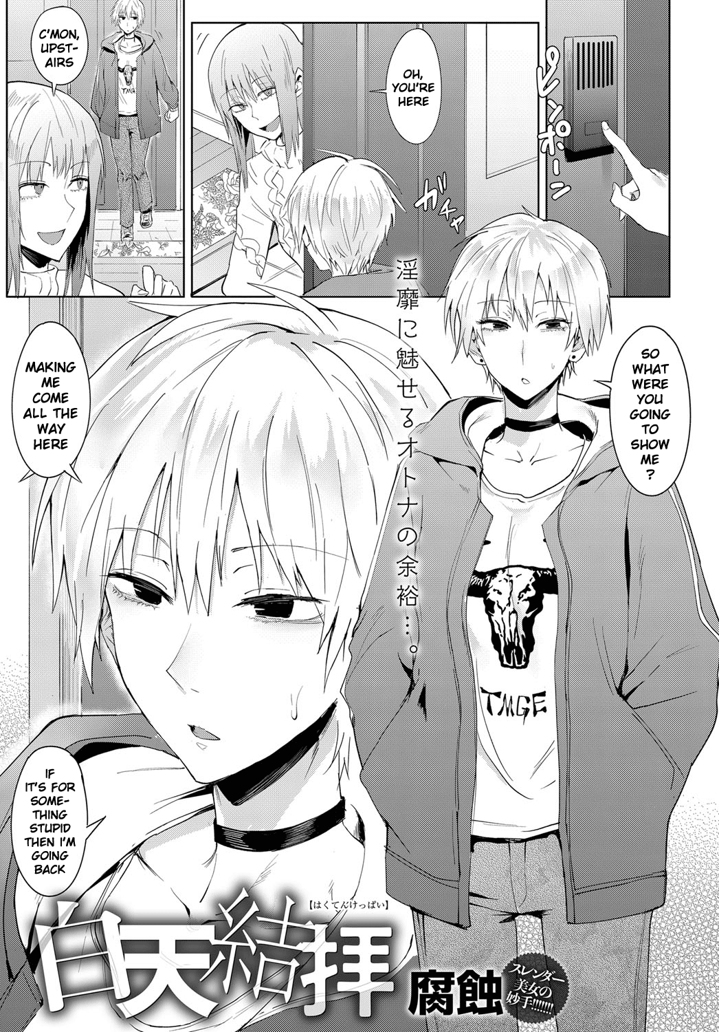 Swearing In Daytime [Fushoku] 1 . Swearing In Daytime - Chapter 1 [Fushoku] – page 1