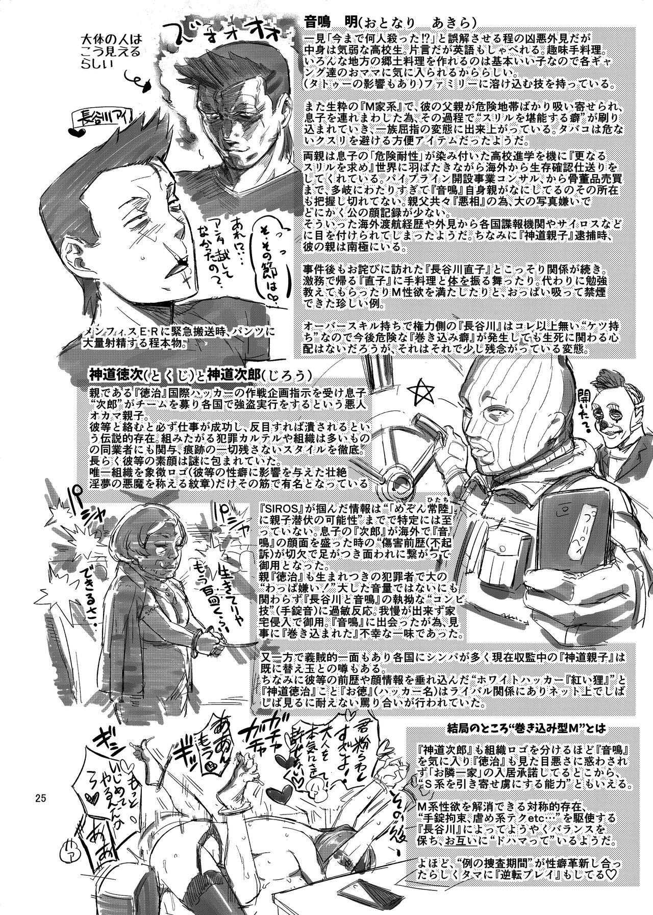 How To Seduce Your Neighbor [O.P Com] 1 . How To Seduce Your Neighbor - Chapter 1 [O.P Com] – page 27