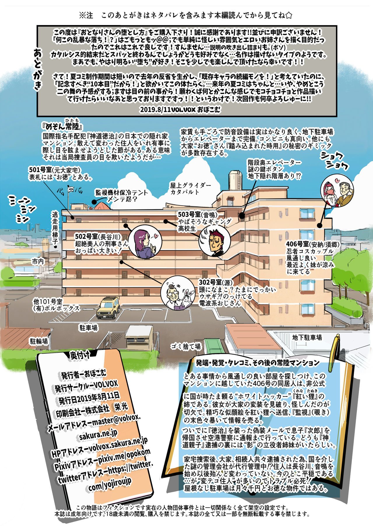 How To Seduce Your Neighbor [O.P Com] 1 . How To Seduce Your Neighbor - Chapter 1 [O.P Com] – page 29