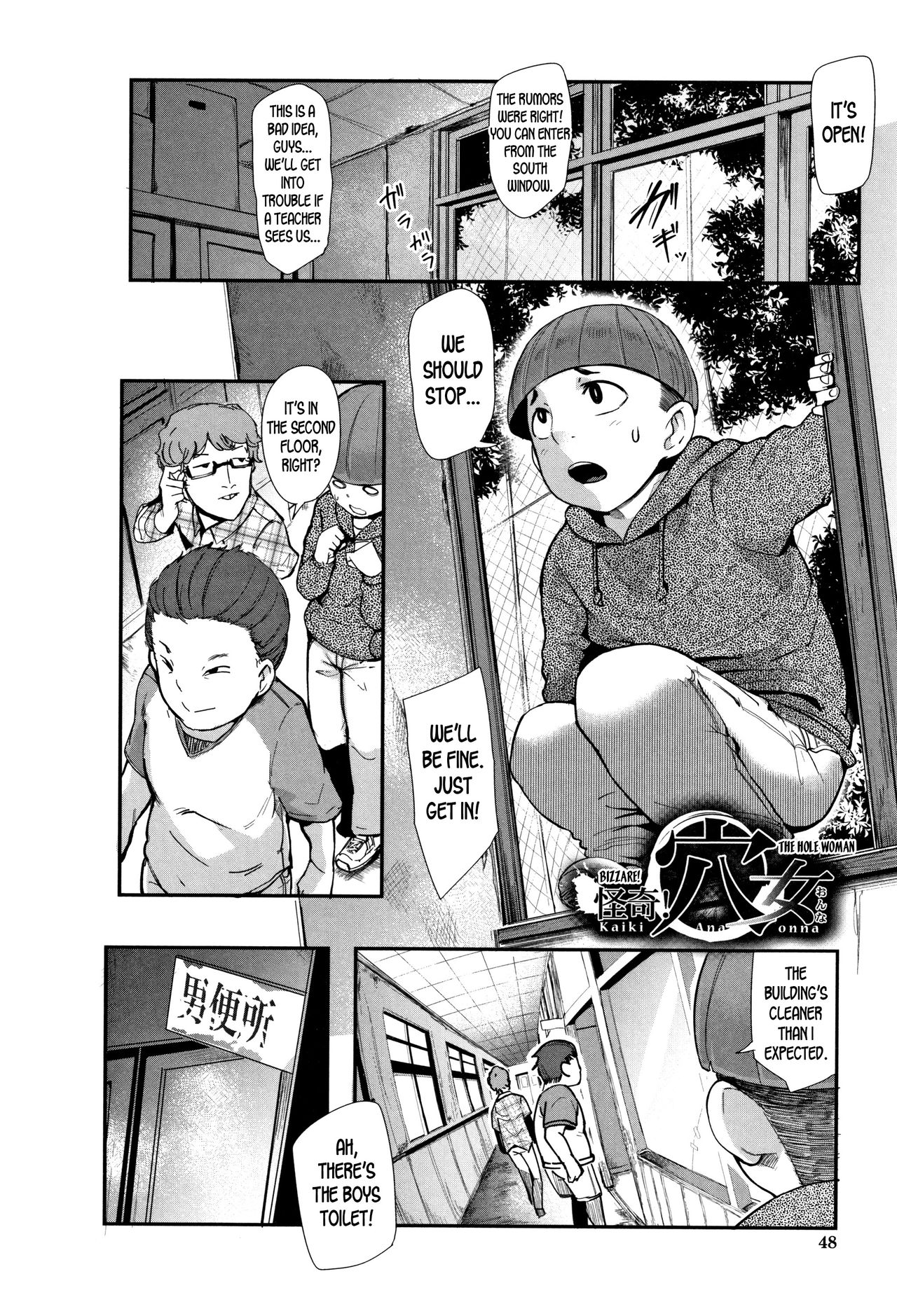 Bizzare! The Hole Woman [Otochichi] 1 . Bizzare! The Hole Woman - Chapter 1 [Otochichi] – page 2