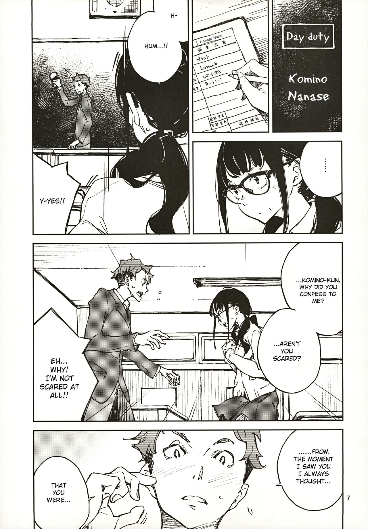 Jouzu ni Waraitai [Inato Serere] 1 . Jouzu ni Waraitai - Chapter 1 [Inato Serere] – page 6