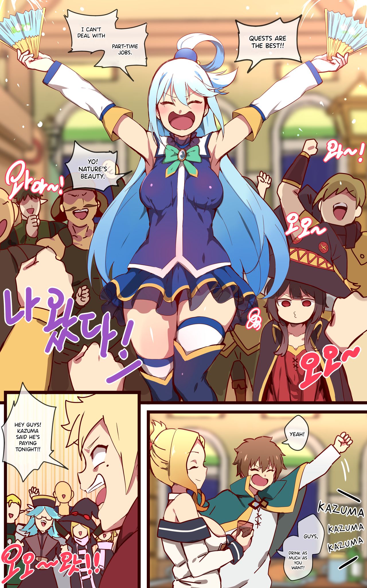 Kono Subarashii Sekai ni Syukufuku o! (Kono Subarashii Sekai ni Syukufuku o!) [Ooyun] 1 . Kono Subarashii Sekai ni Syukufuku o! - Chapter 1 (Kono Subarashii Sekai ni Syukufuku o!) [Ooyun] – page 1